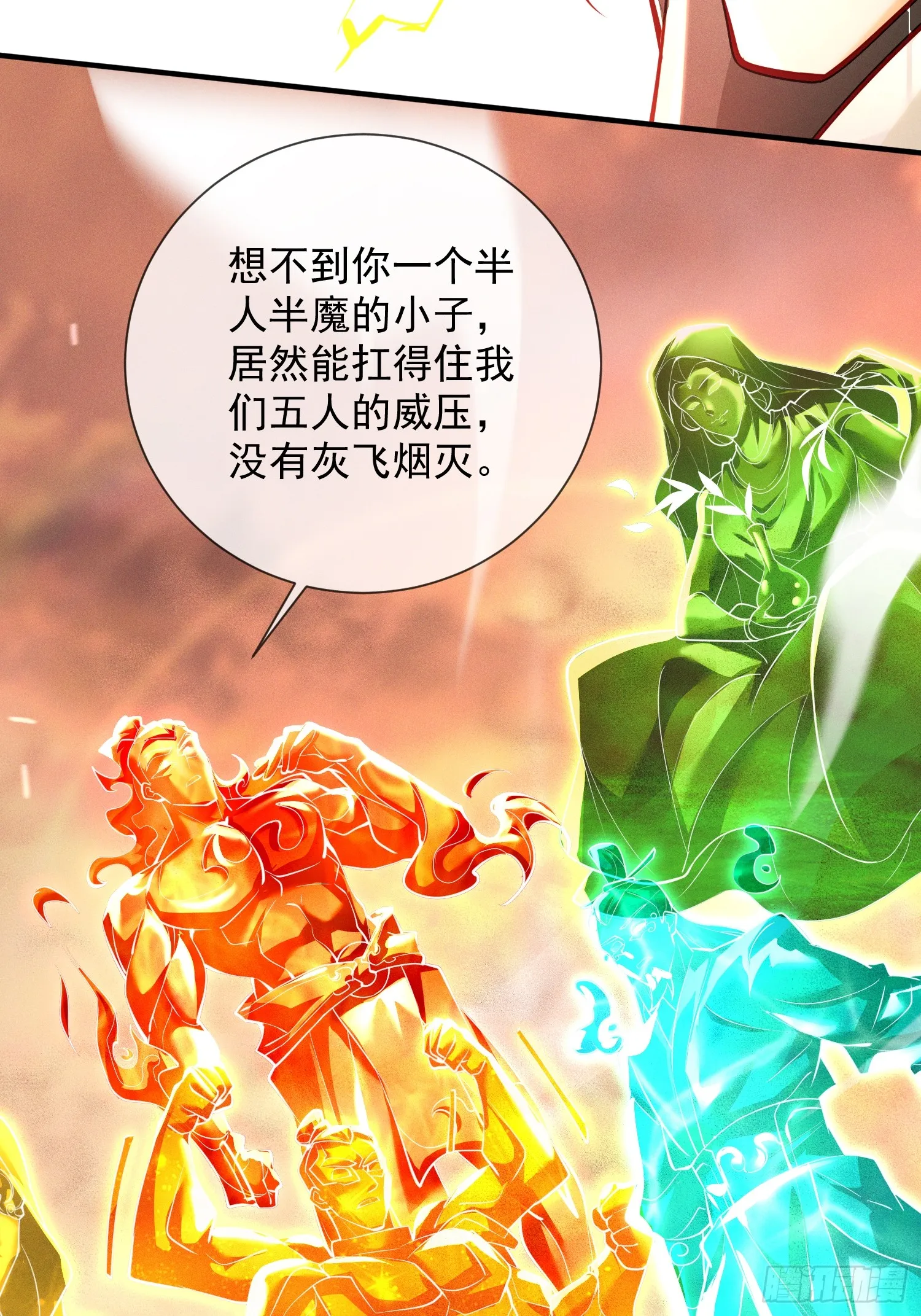 11话 大杀四方，收割传承能量24
