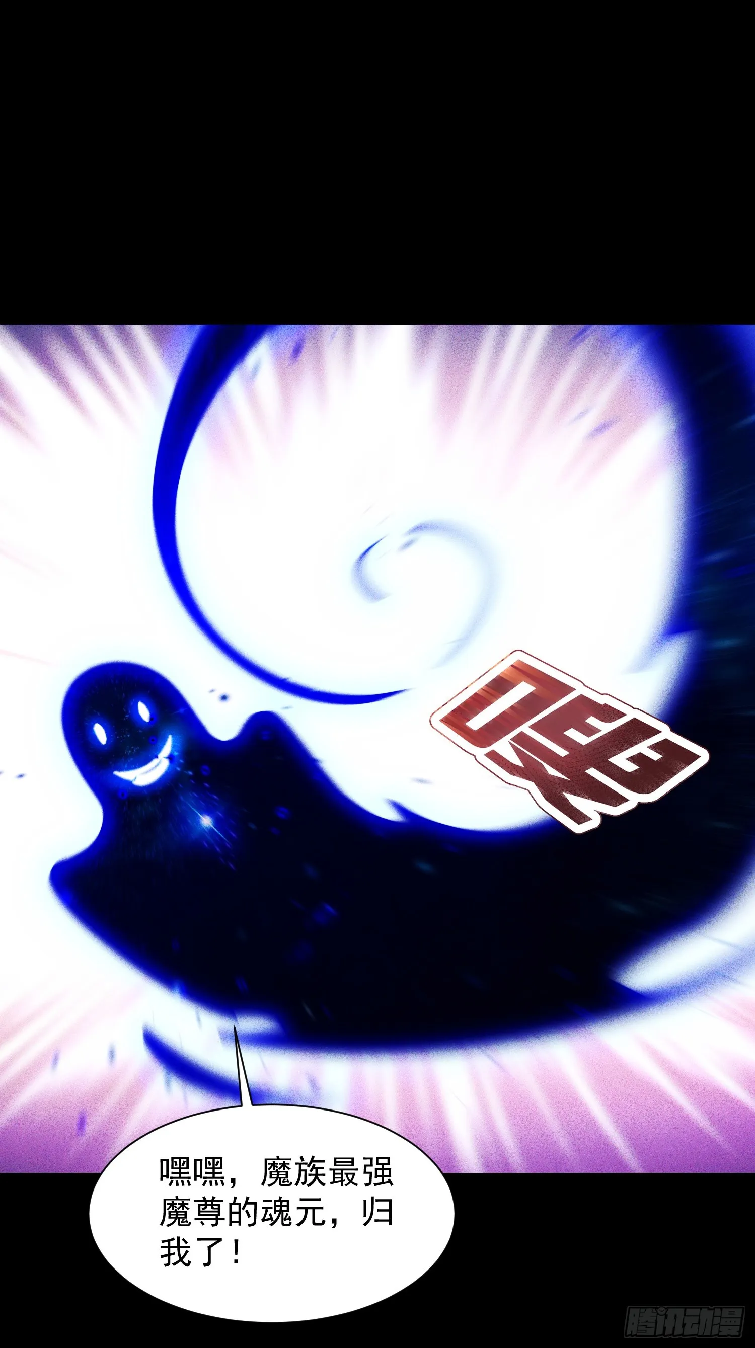 01话 完蛋，这个魔尊太护妻36