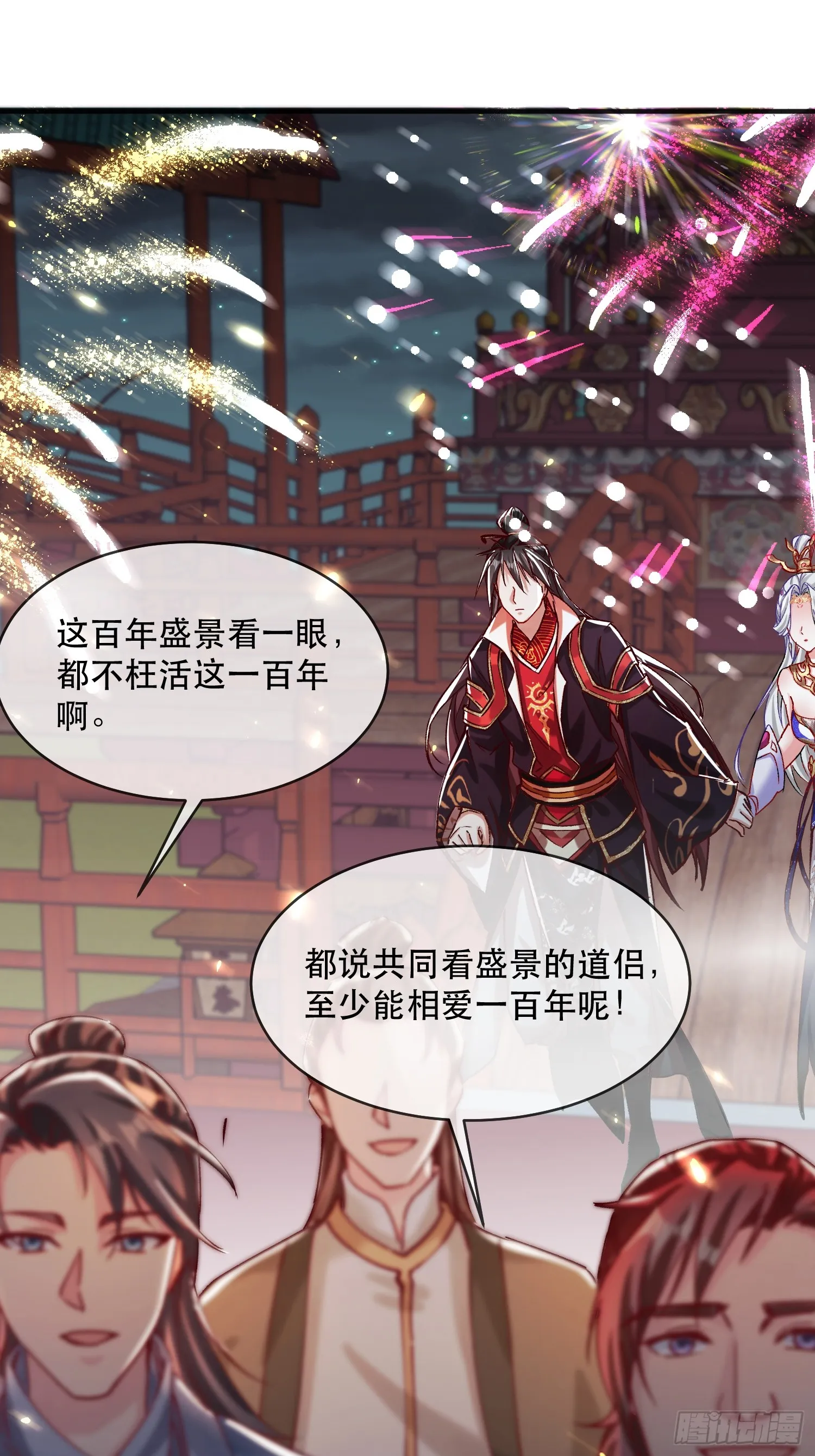 27话 妖族瑶池43
