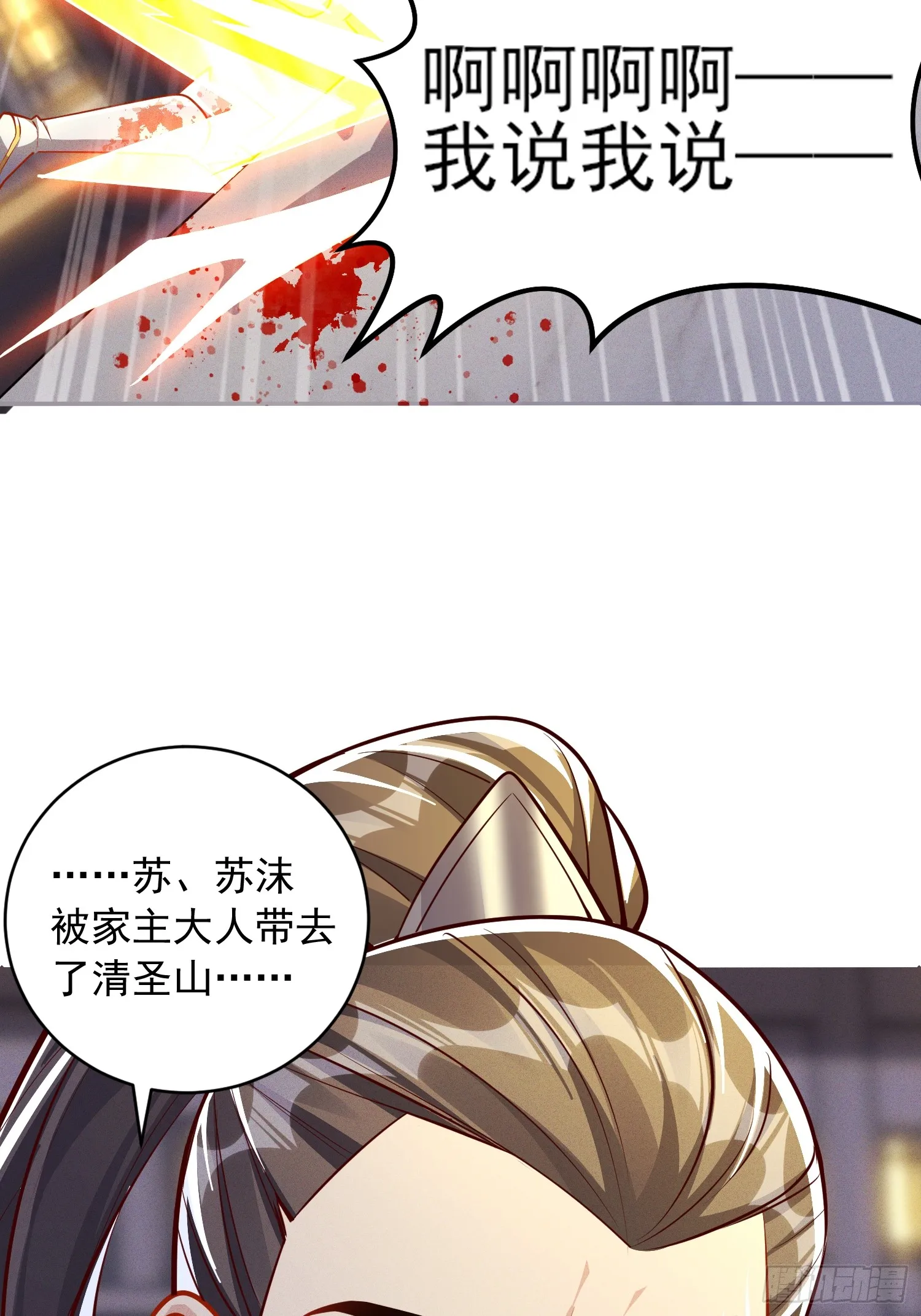 14话 圣女被皇帝抓了？！21
