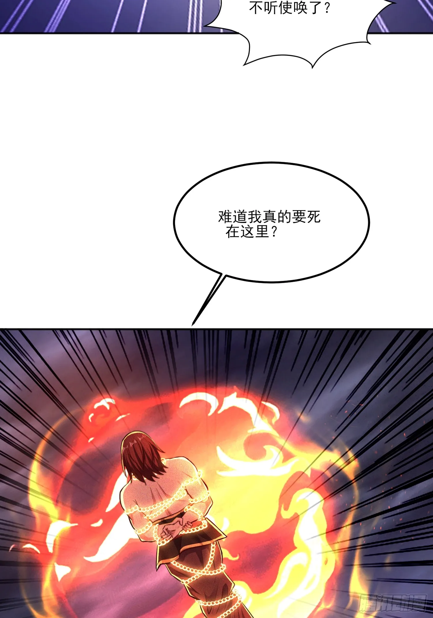 06话 这么丑还想当我孙子？9
