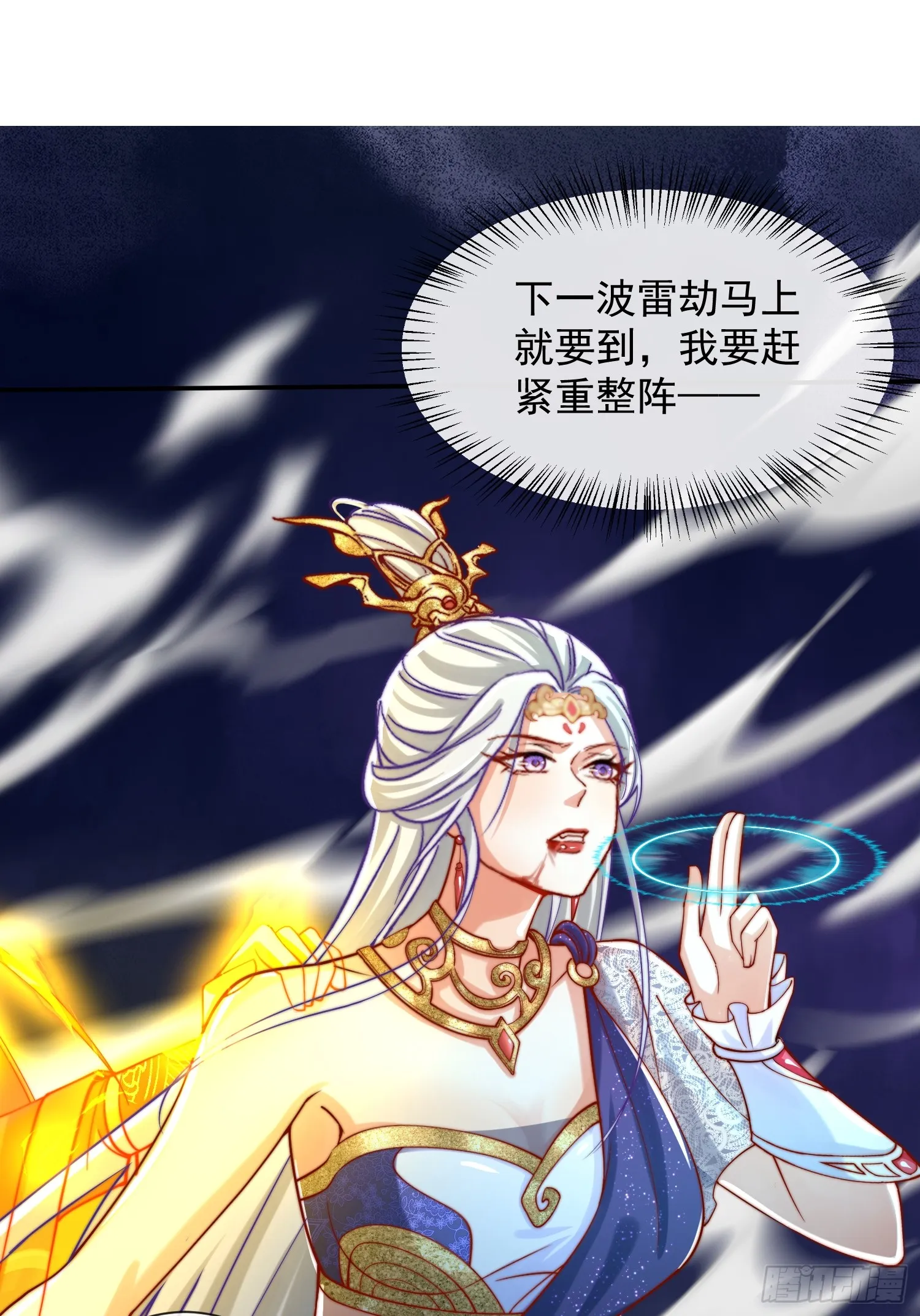 25话 倾尽所有抵挡九重天雷37