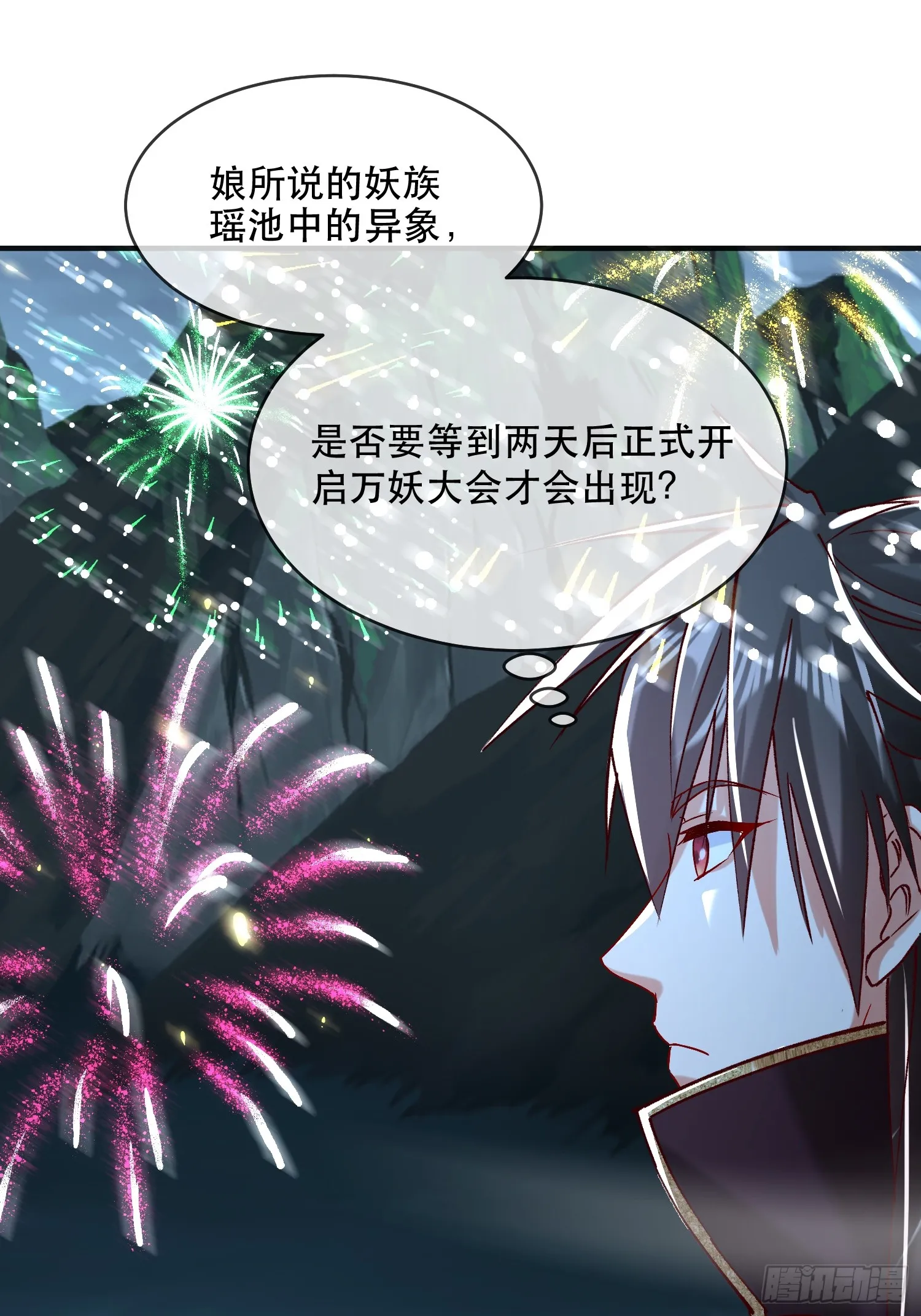 28话 打个小的，来个老的2