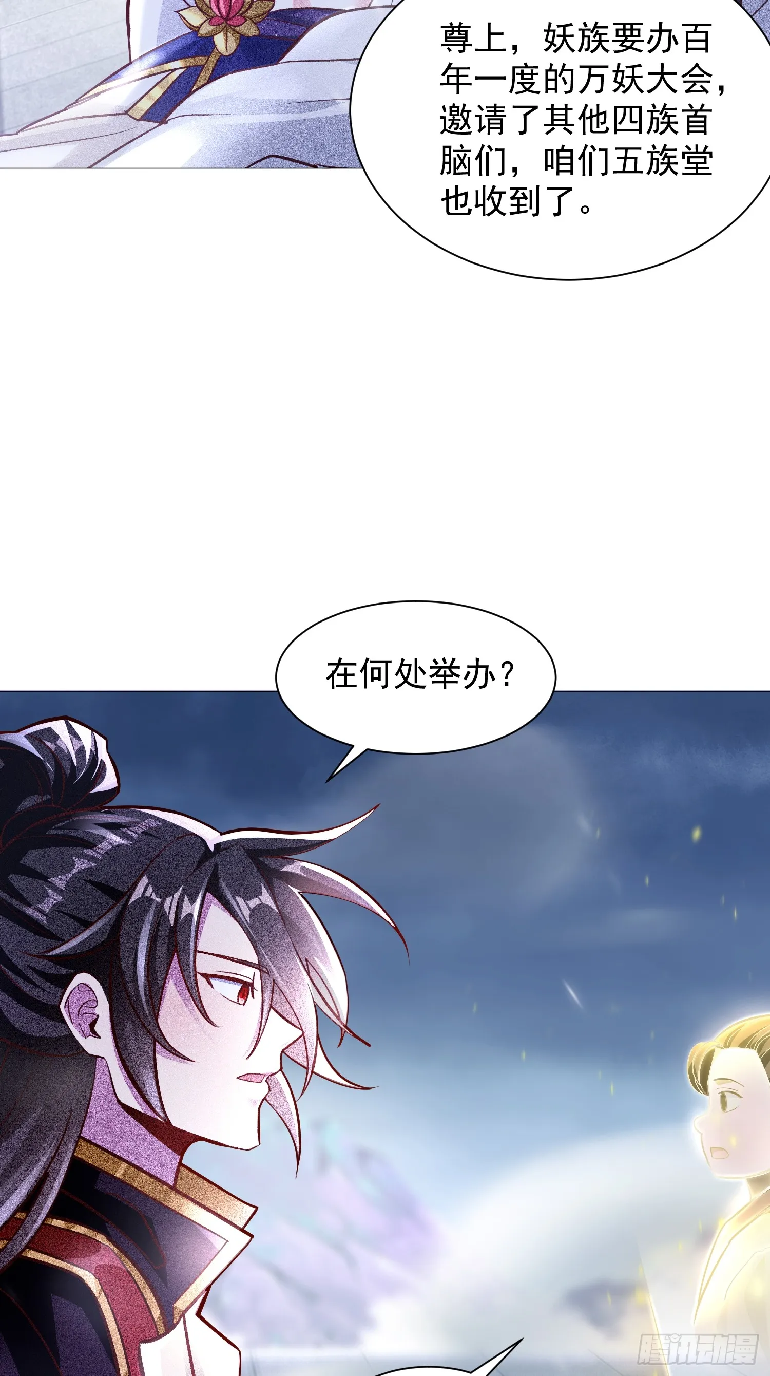 26话 飞升、离别40