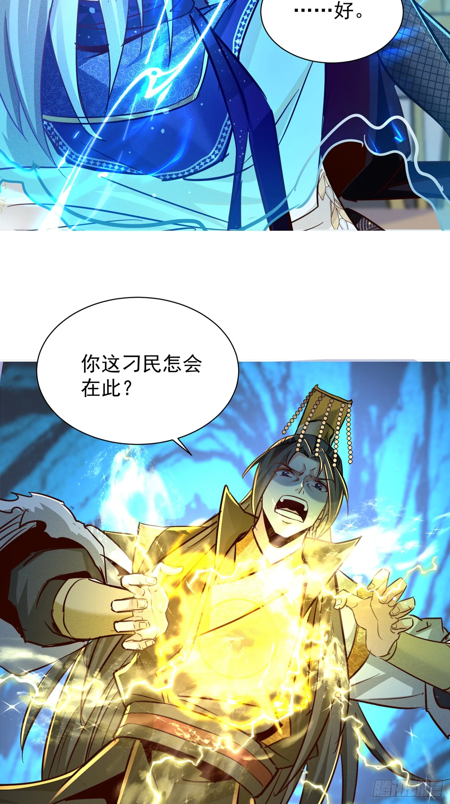 18话 清圣解体大法25