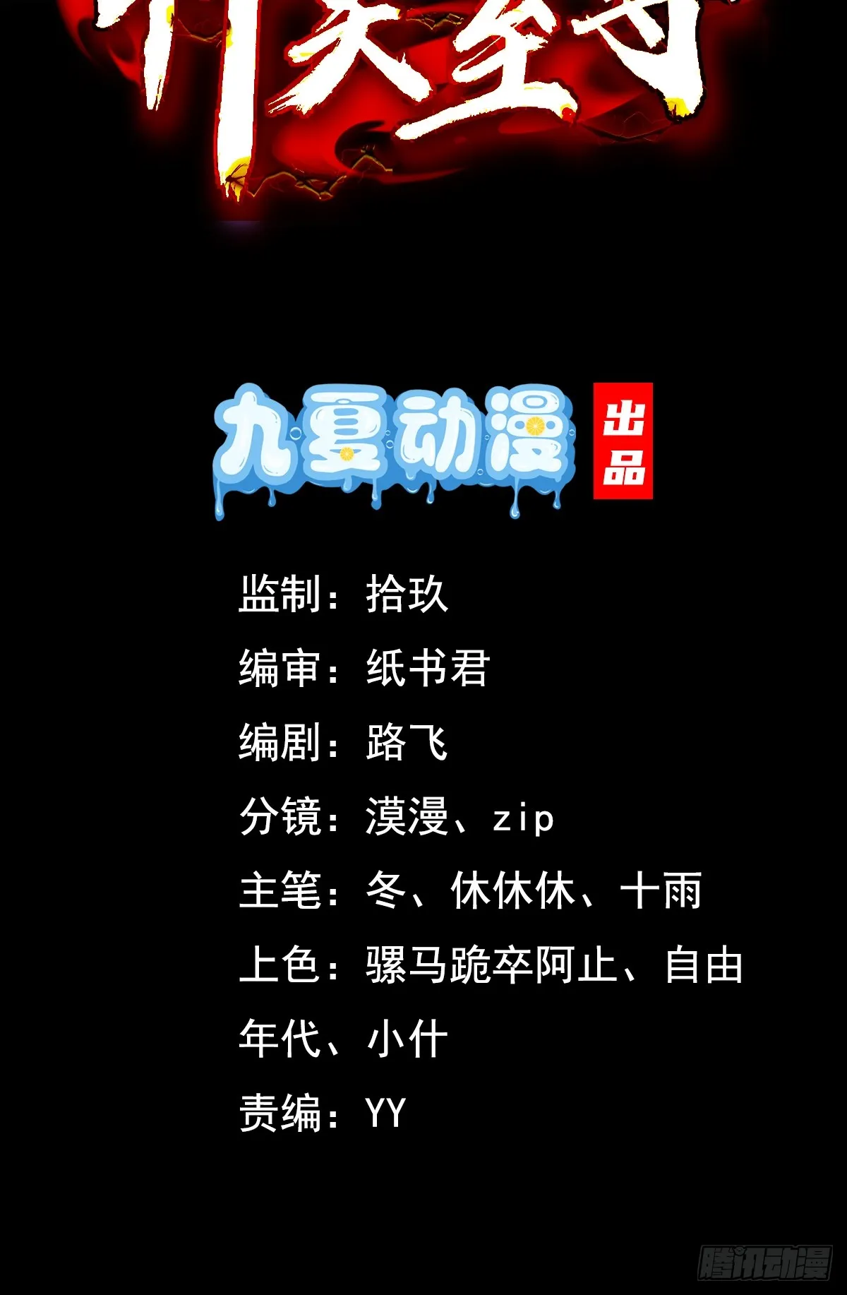 28话 打个小的，来个老的1