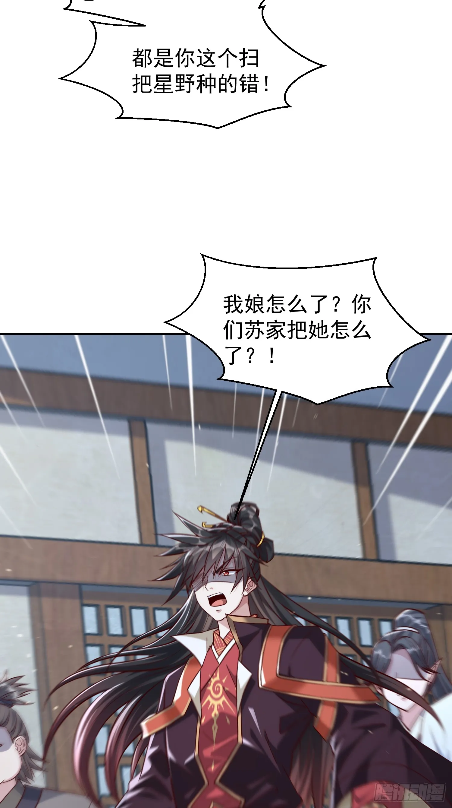 04话 魔尊女装32