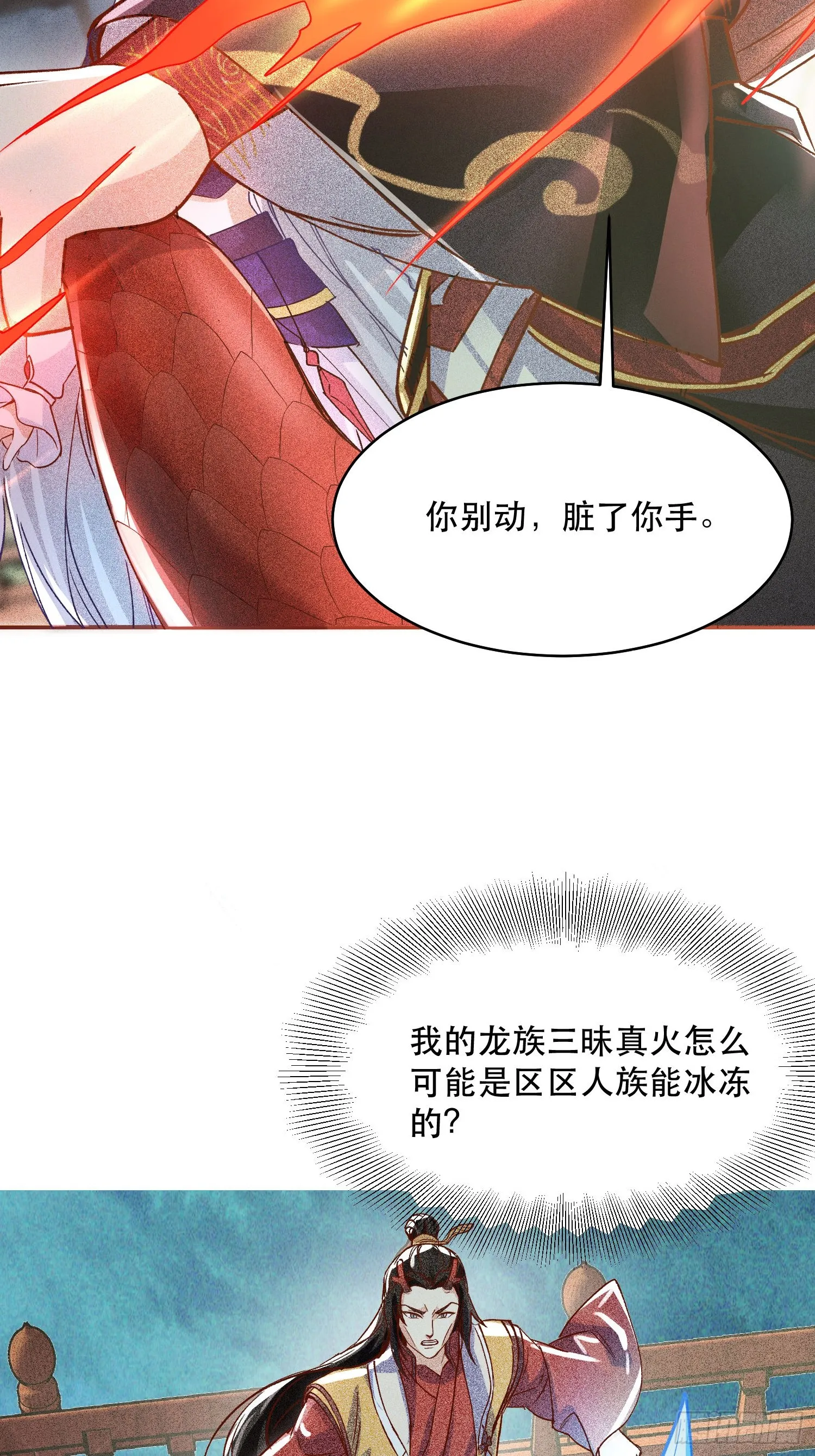 28话 打个小的，来个老的29