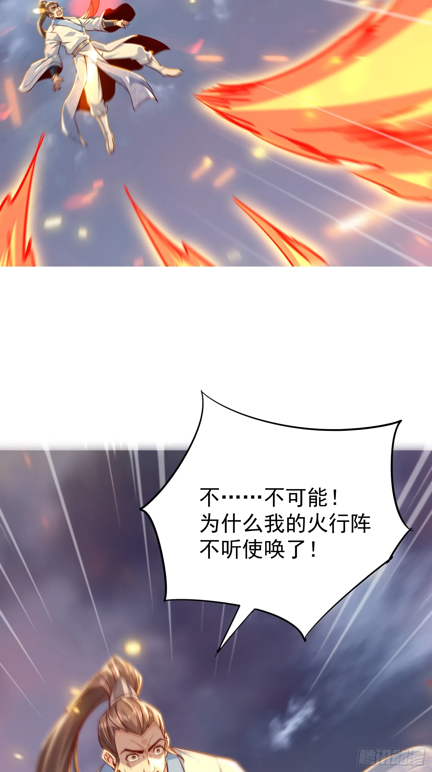 14话 圣女被皇帝抓了？！8