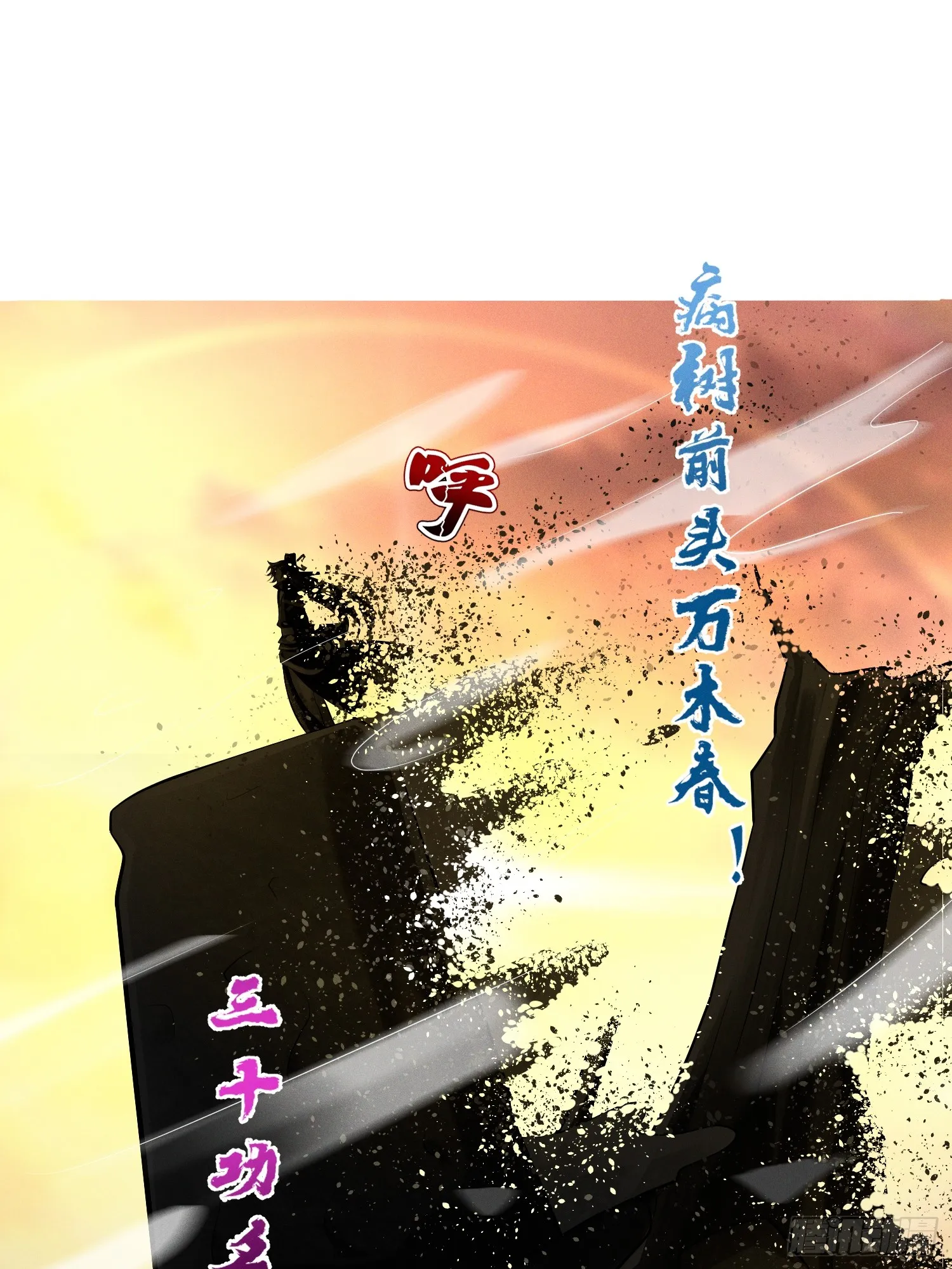 12话 人族修为巅峰！22