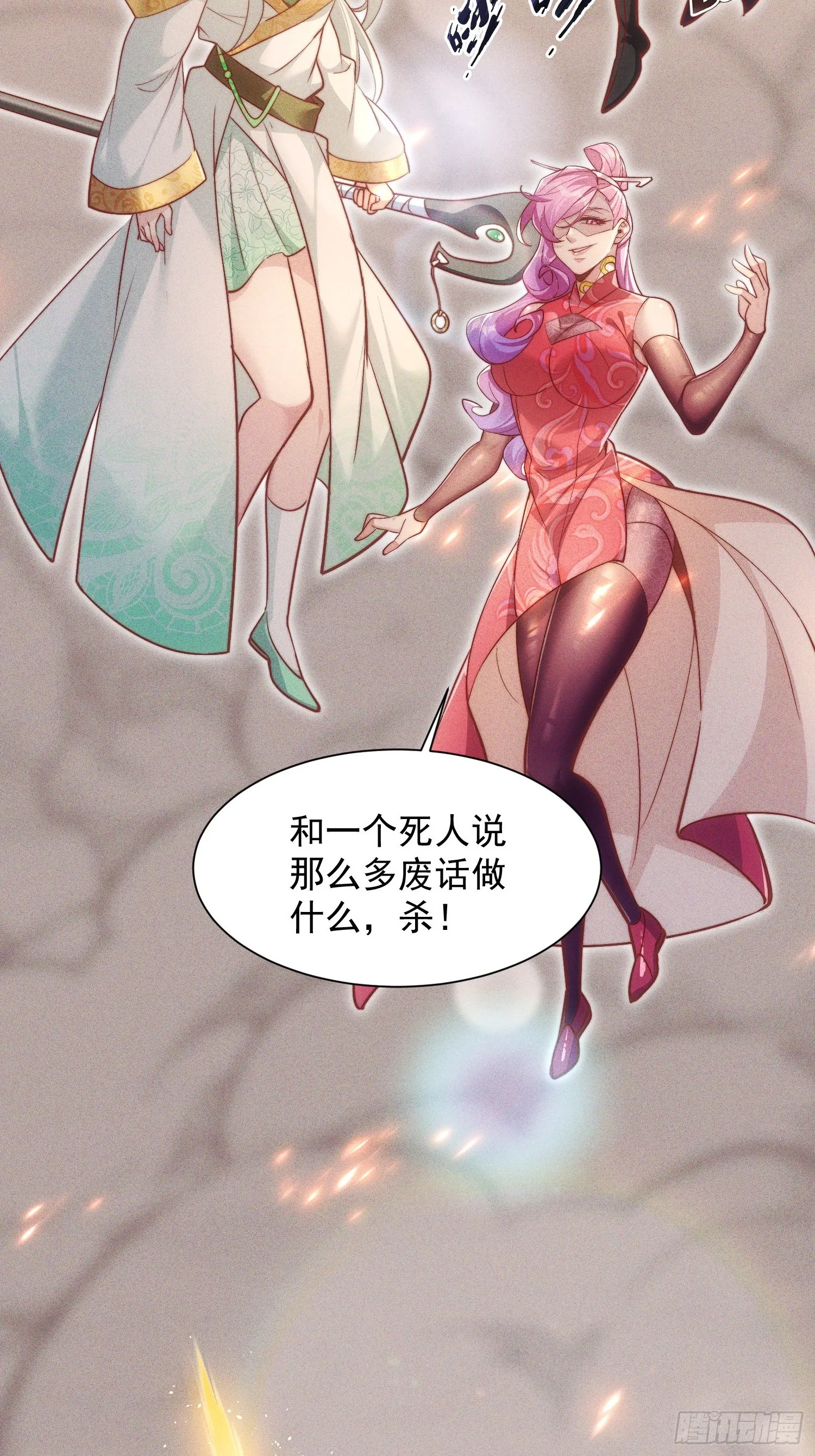 01话 完蛋，这个魔尊太护妻11