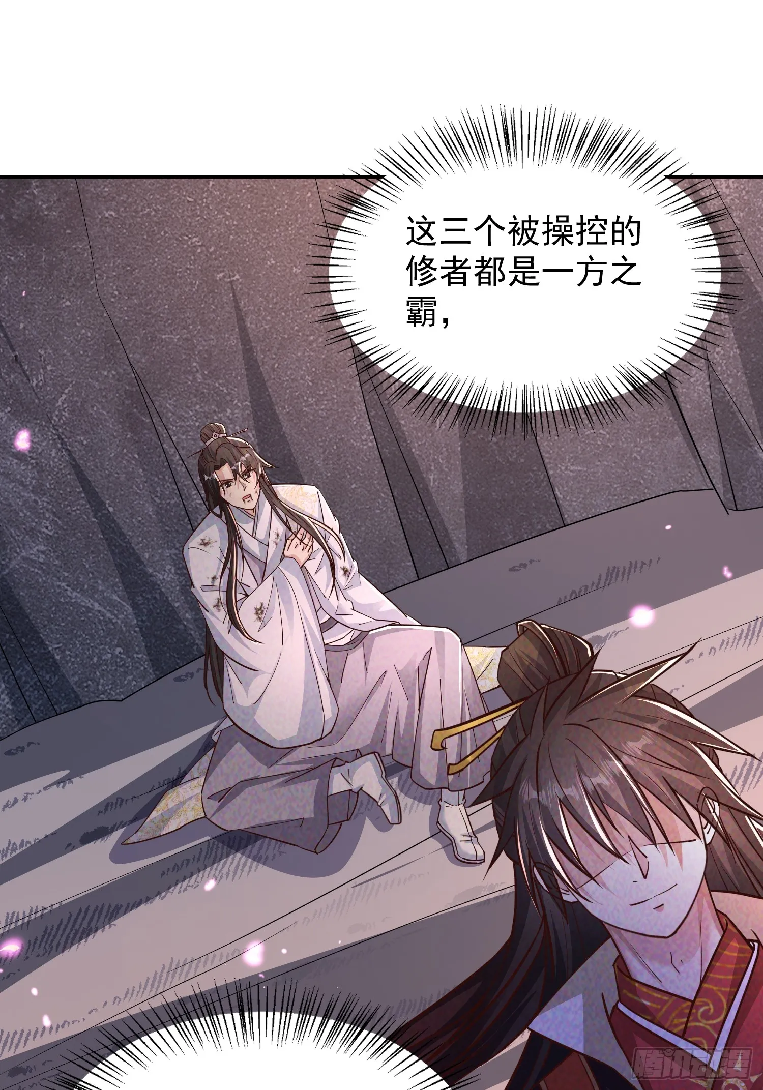 03话 这就是魔尊的实力吗？10
