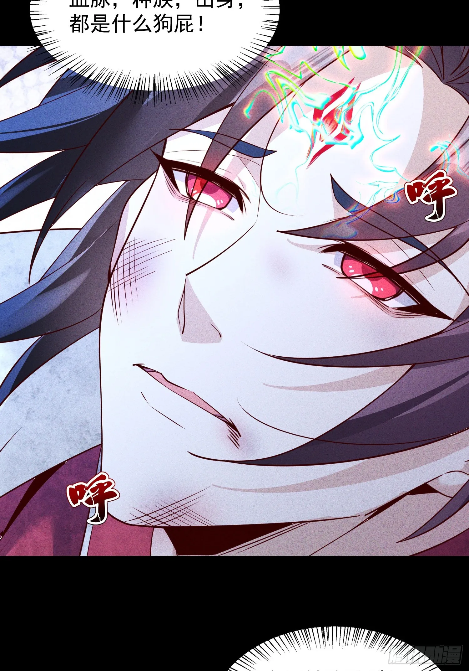 01话 完蛋，这个魔尊太护妻25