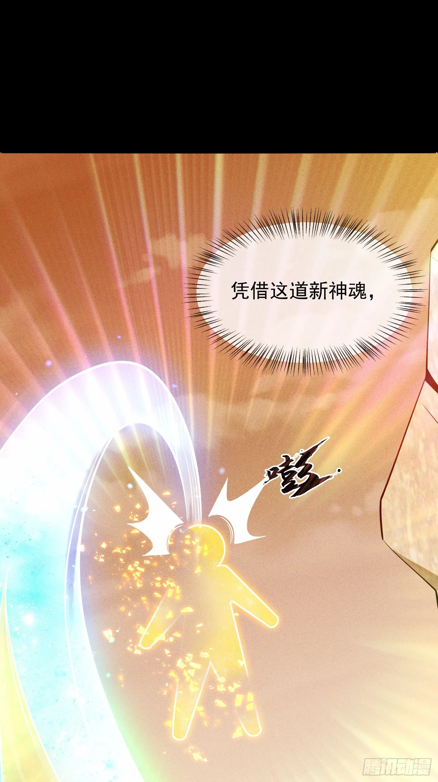 01话 完蛋，这个魔尊太护妻31