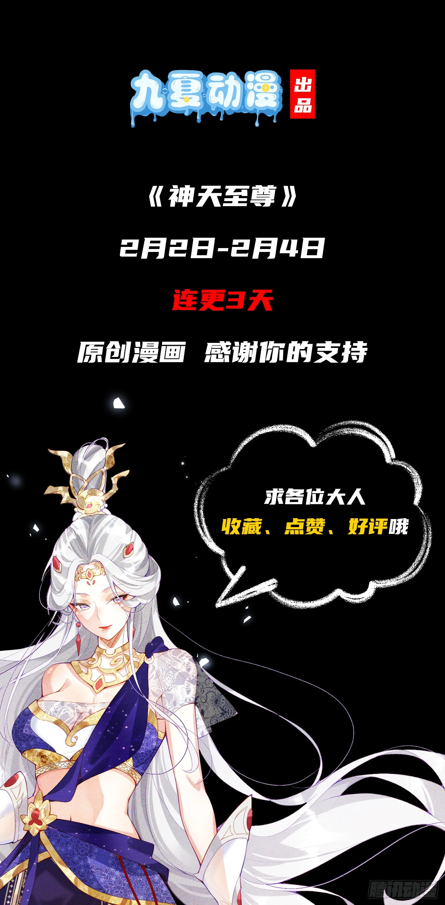 01话 完蛋，这个魔尊太护妻56