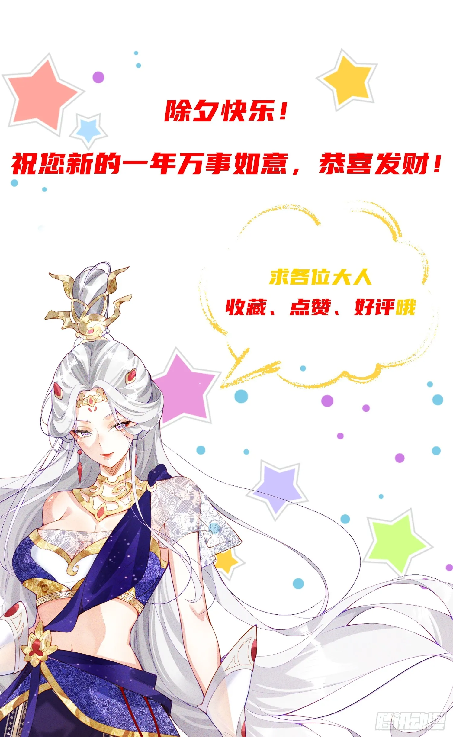 04话 魔尊女装39