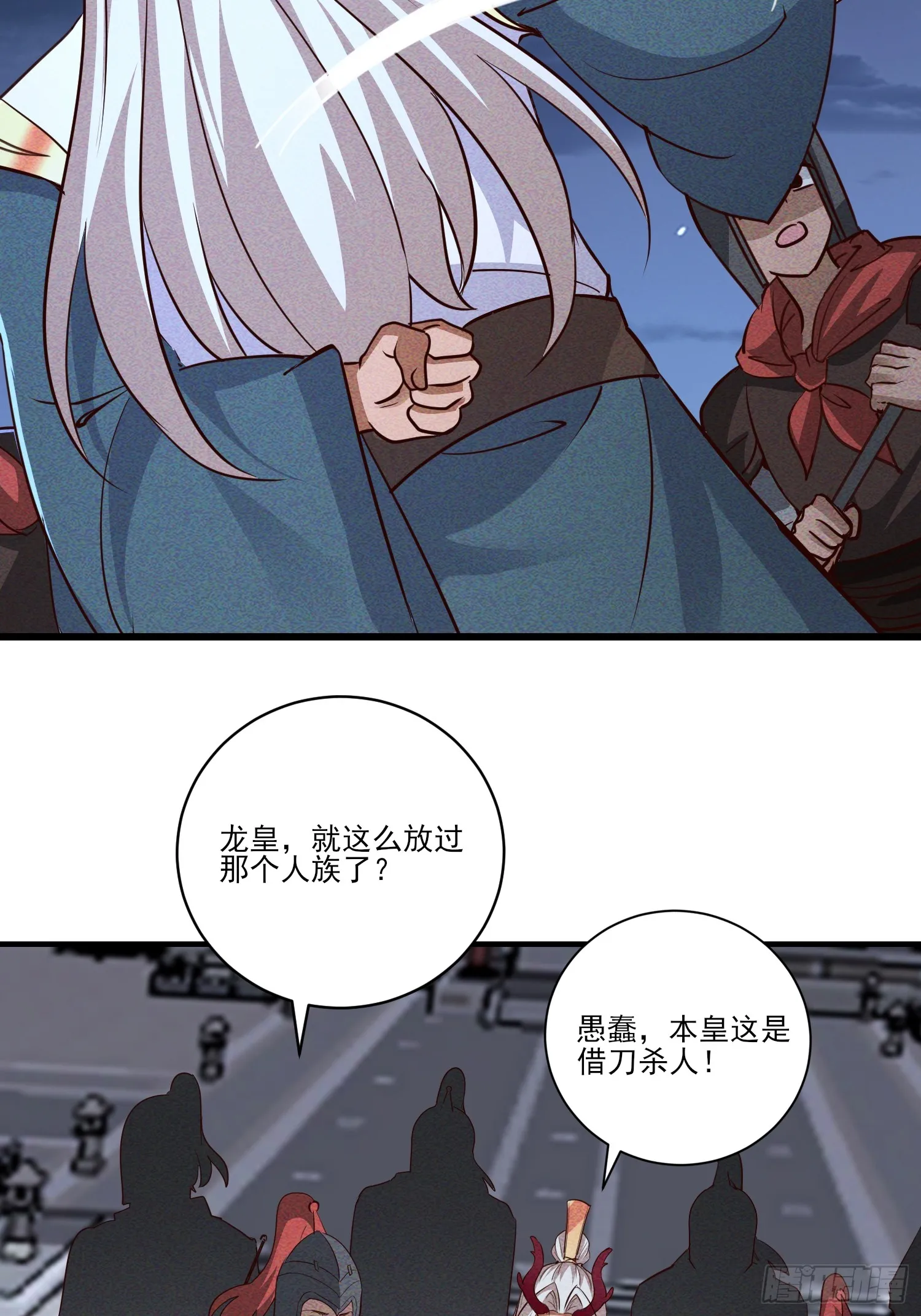 29话 凤族女帝抢男人26