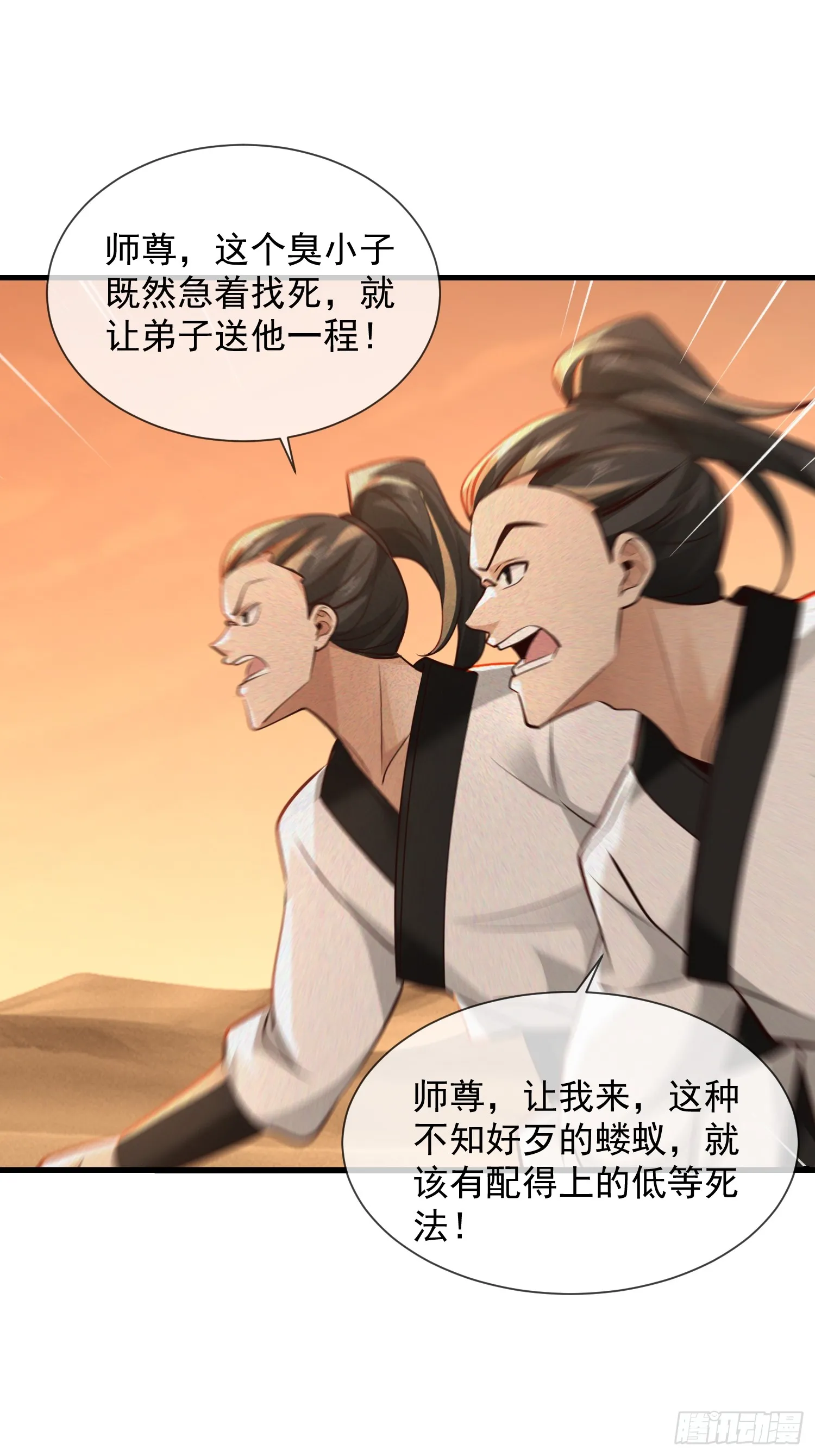 02话 你什么档次在我面前跳？9