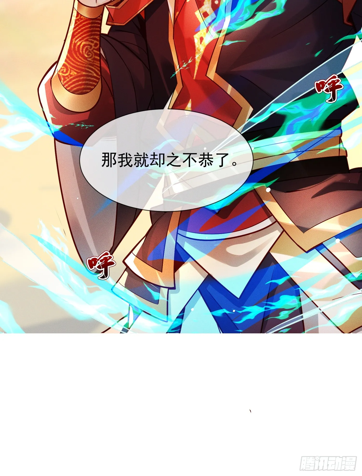 11话 大杀四方，收割传承能量39