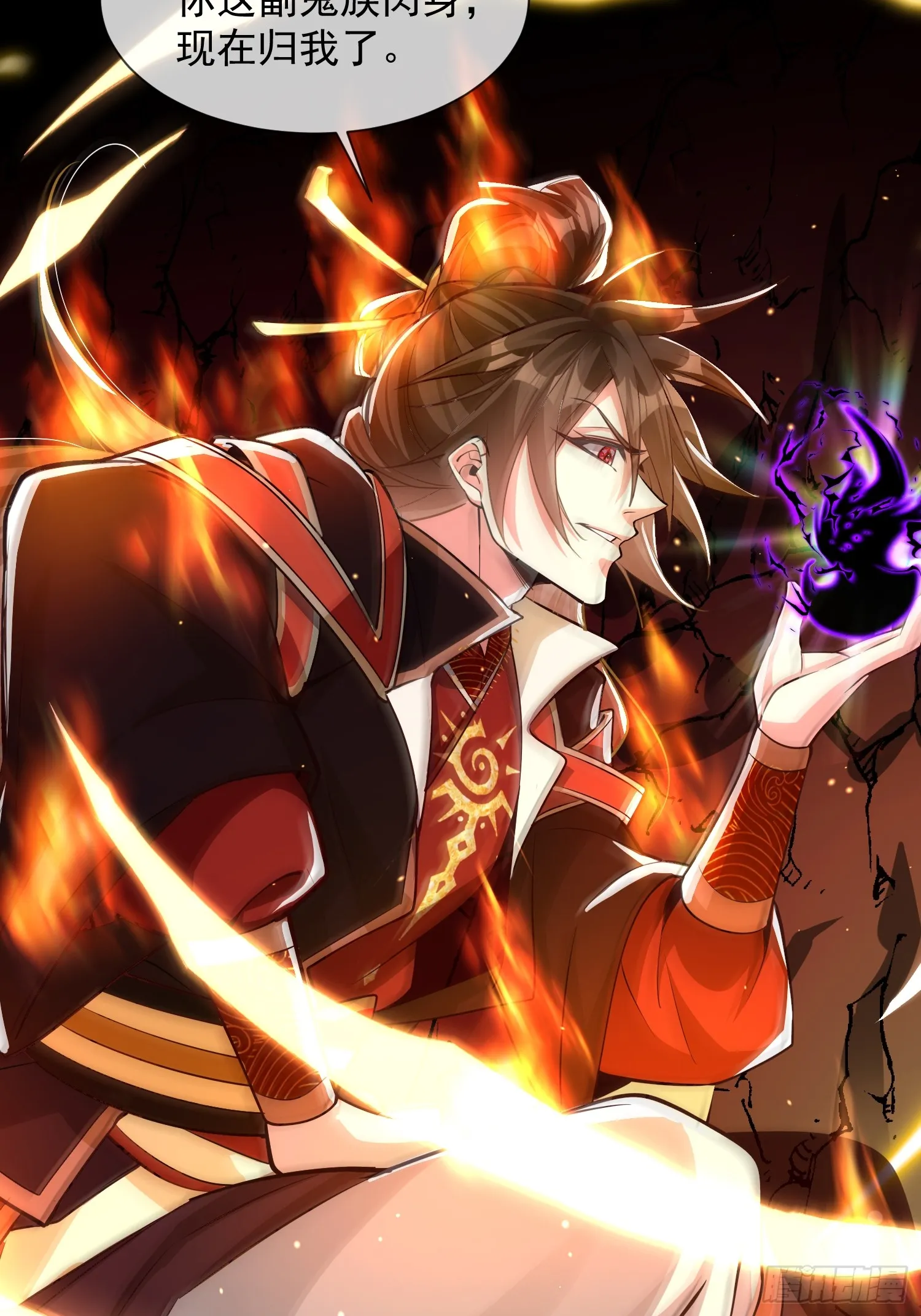 01话 完蛋，这个魔尊太护妻49