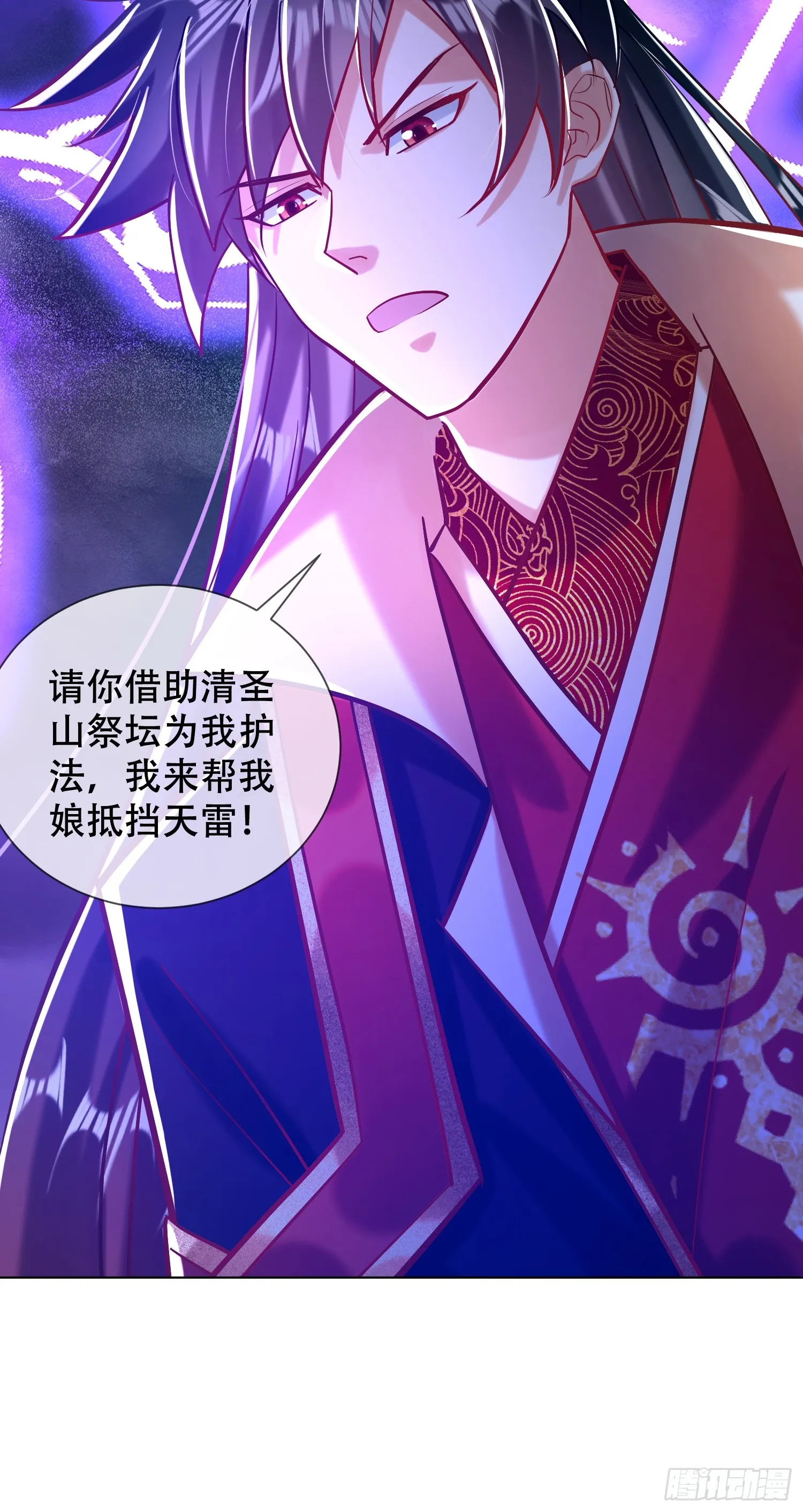 25话 倾尽所有抵挡九重天雷14