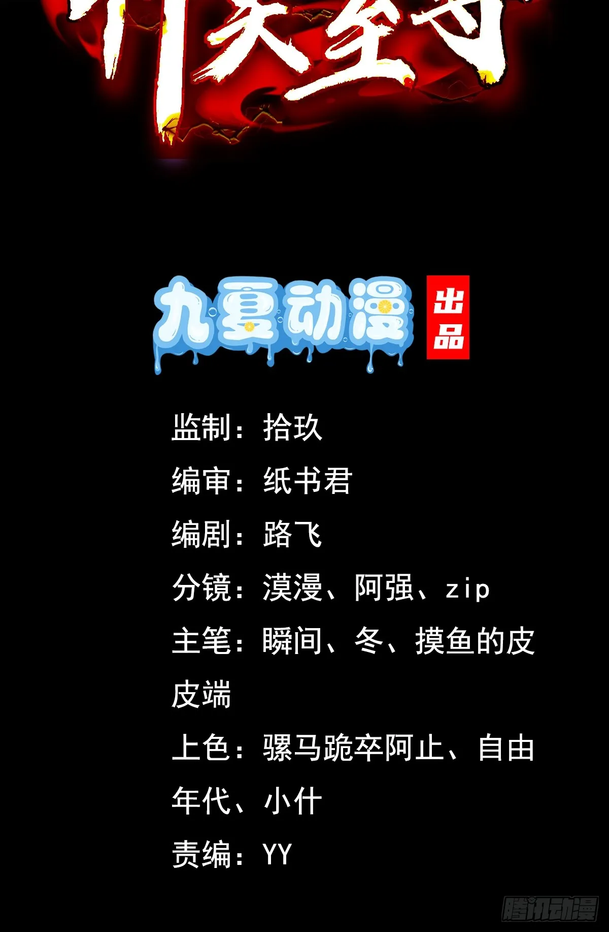 20话 你到底是什么人？1