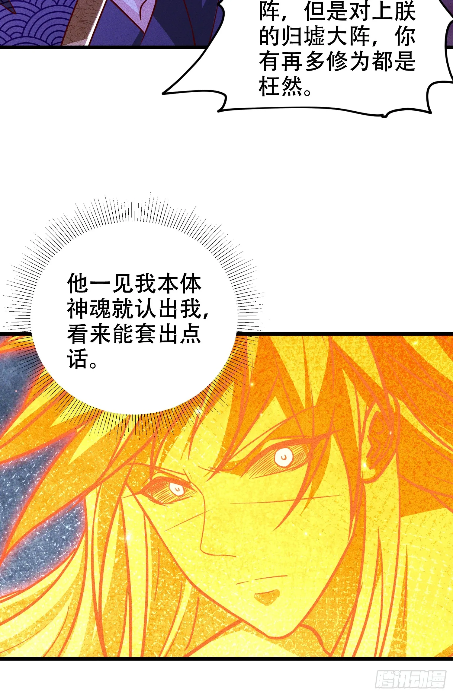 20话 你到底是什么人？5