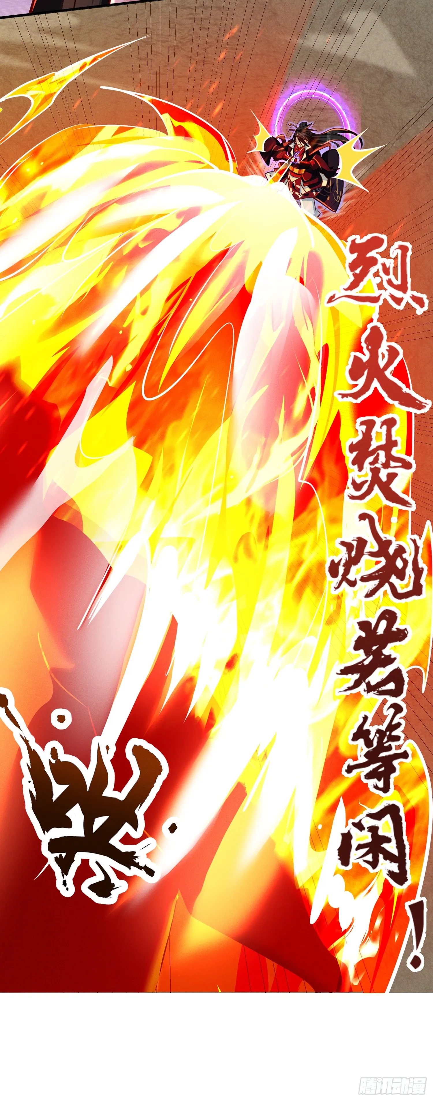 12话 人族修为巅峰！8