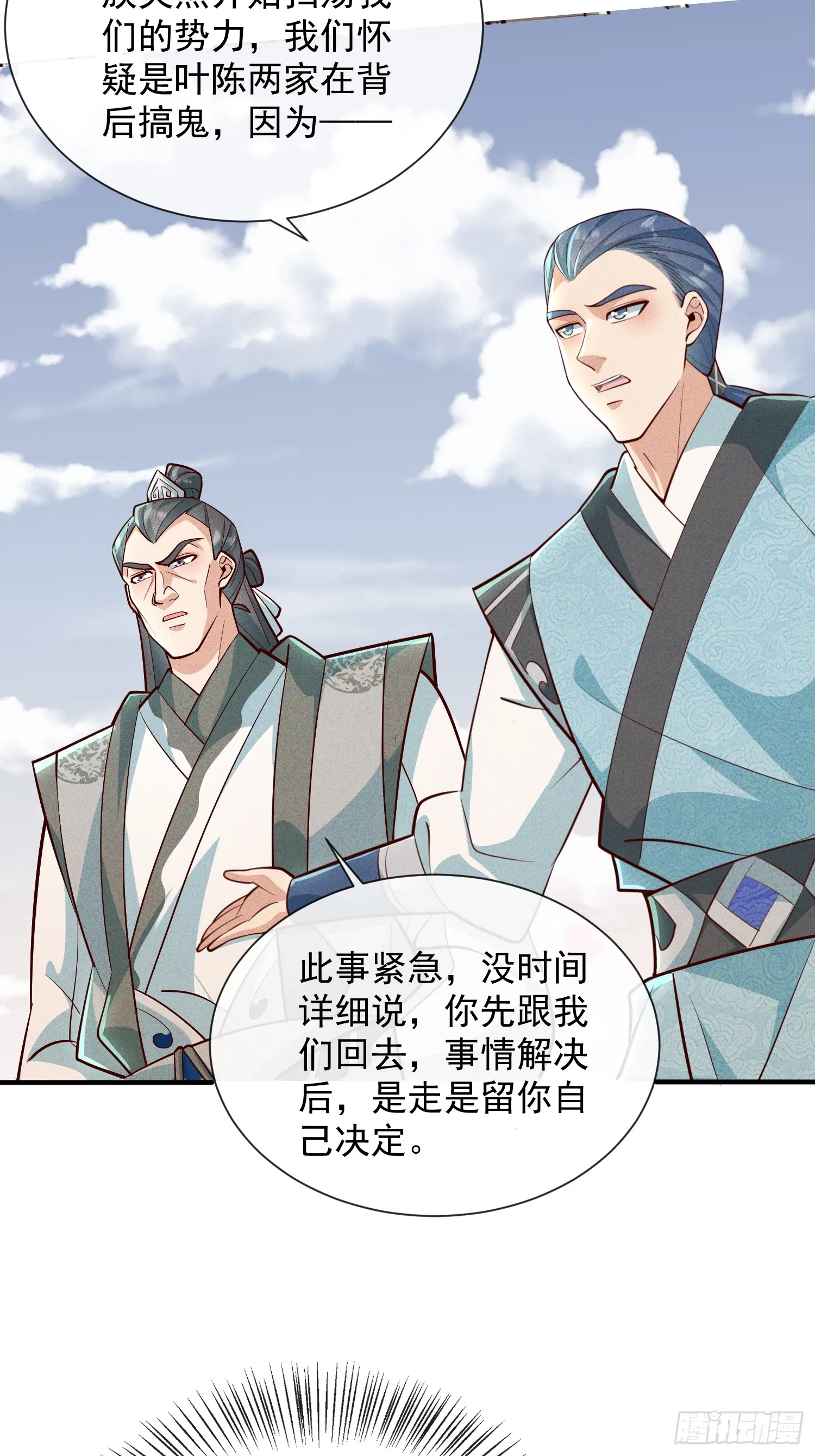 09话 母子分离的真相37