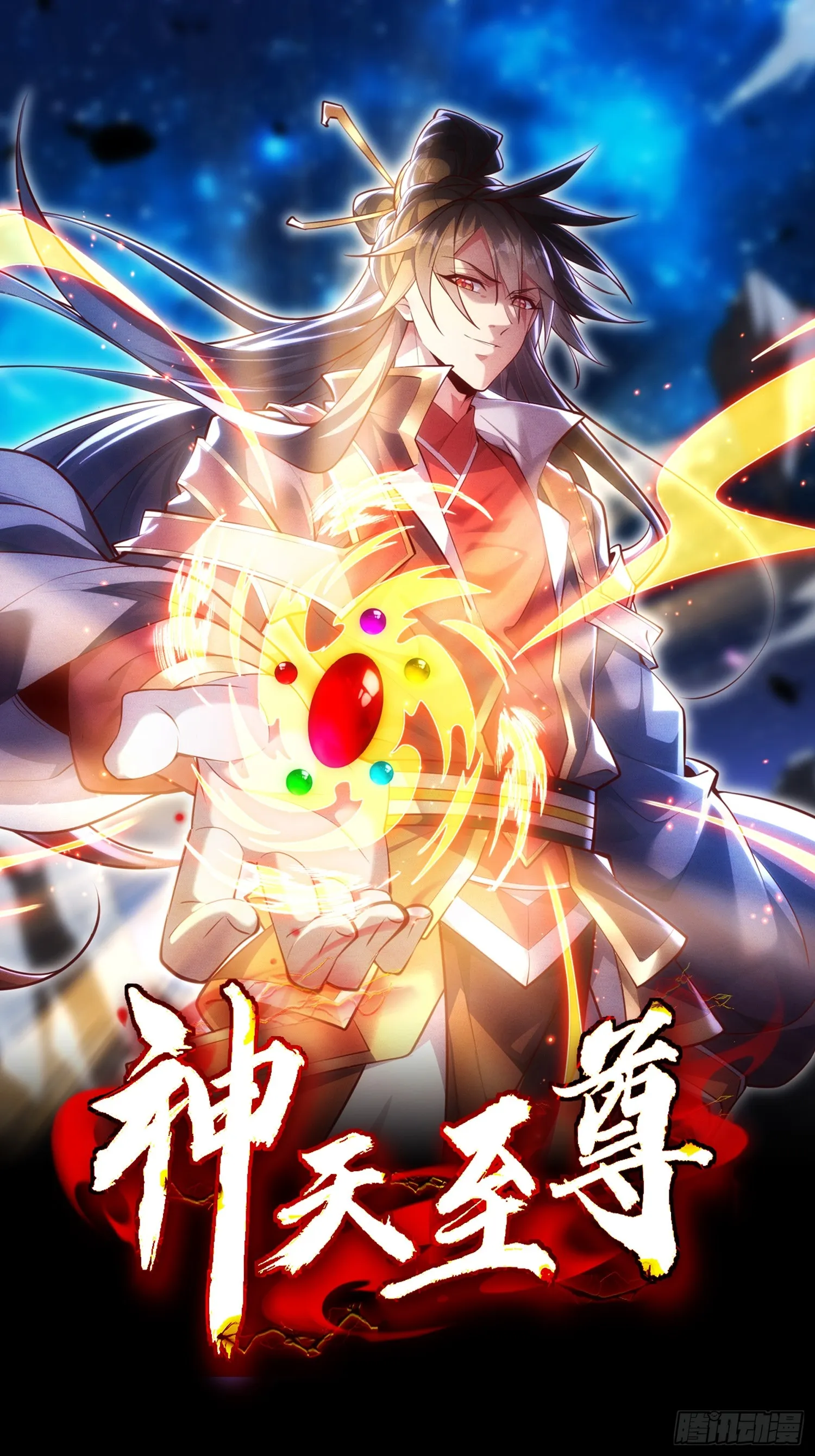 01话 完蛋，这个魔尊太护妻0