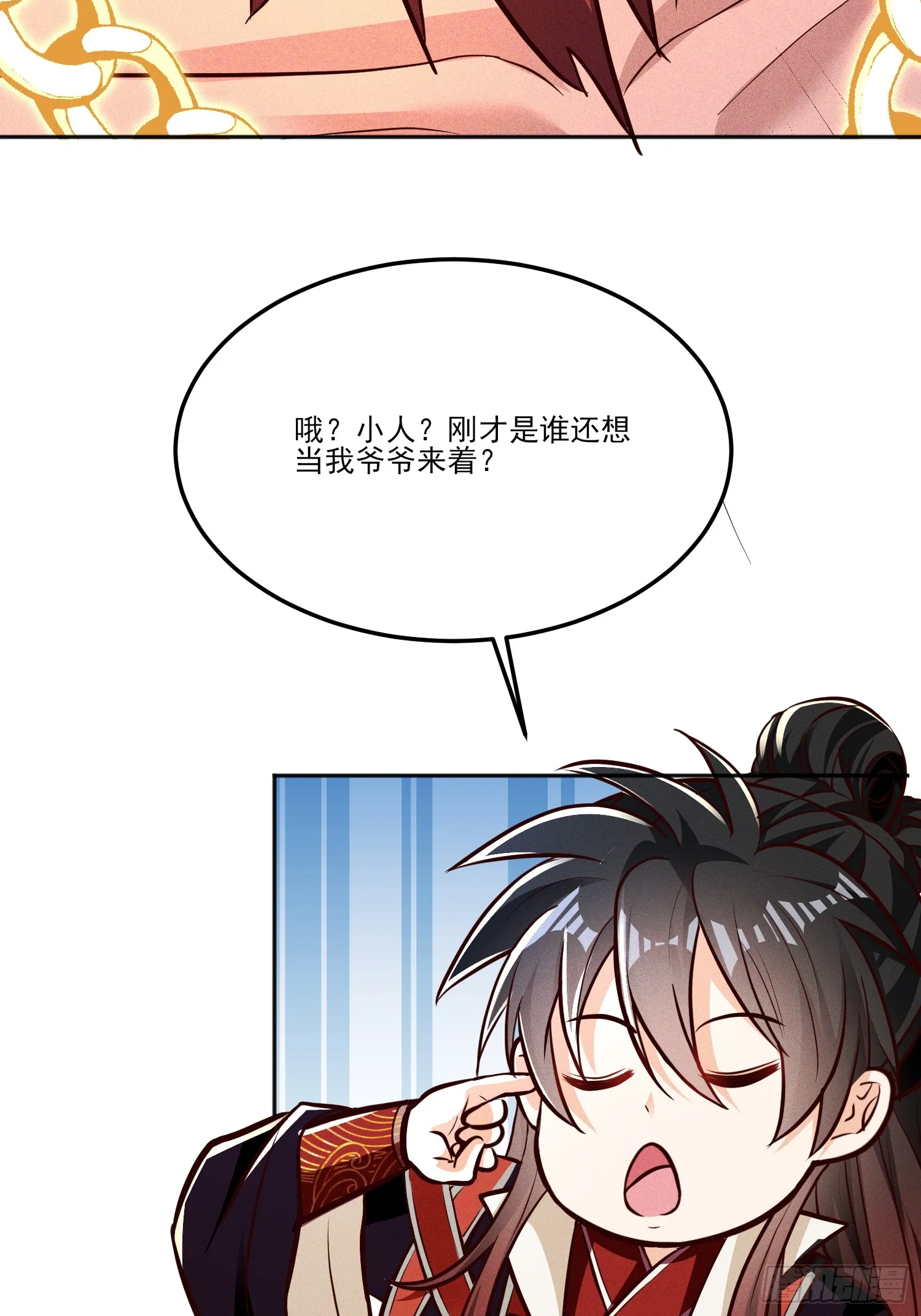 06话 这么丑还想当我孙子？12