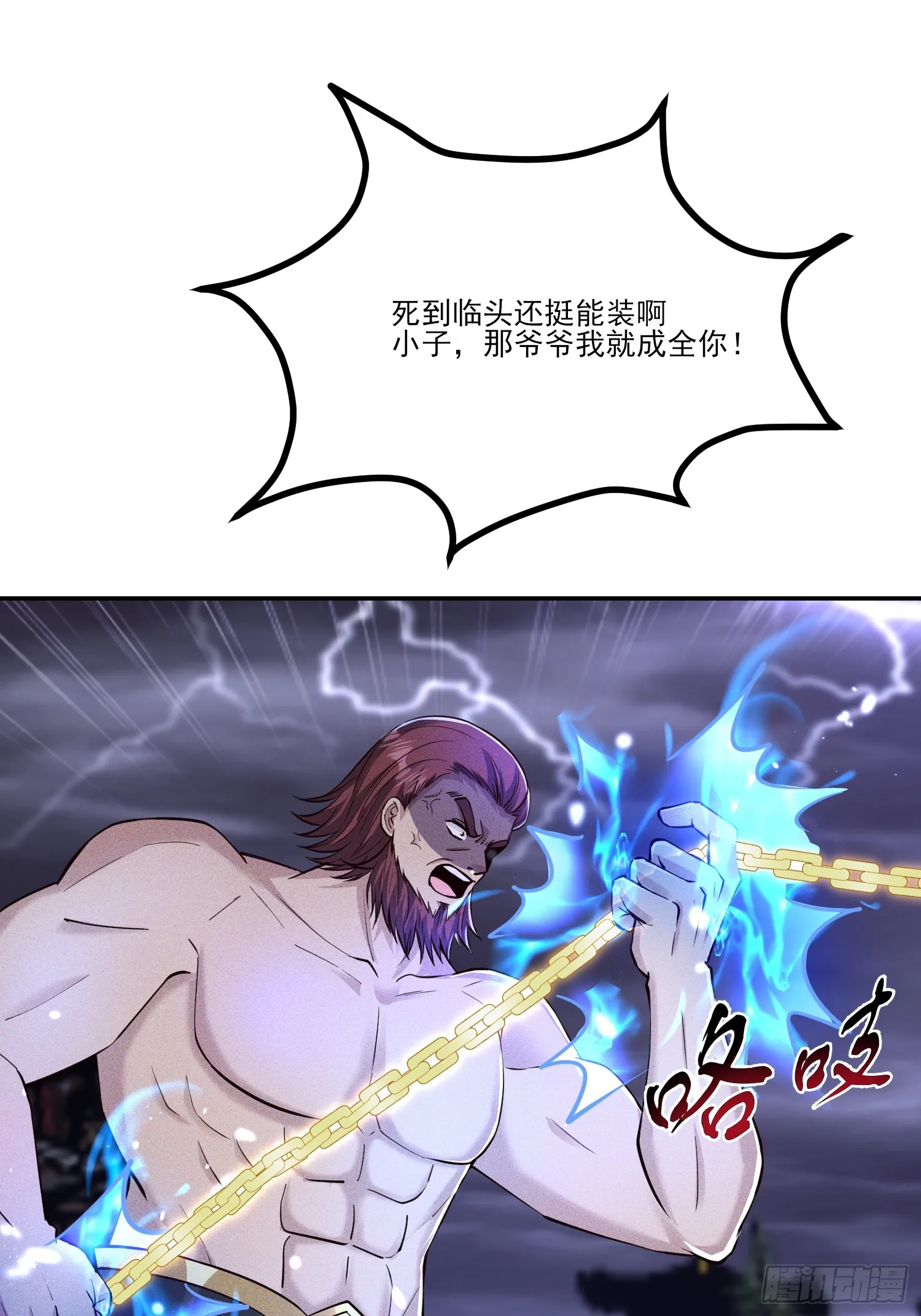 05话 有我在，谁敢让他们跪！38