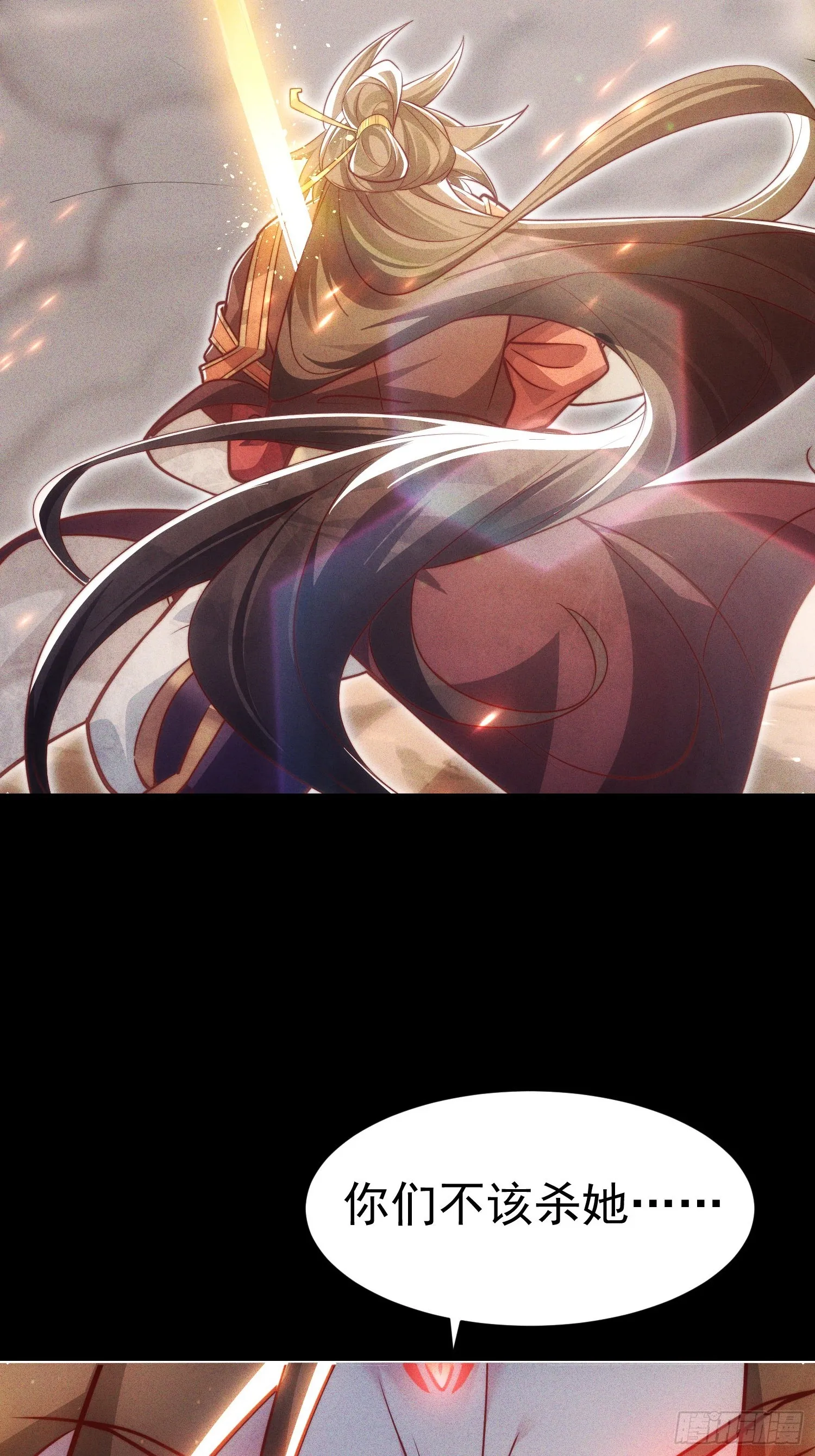01话 完蛋，这个魔尊太护妻12