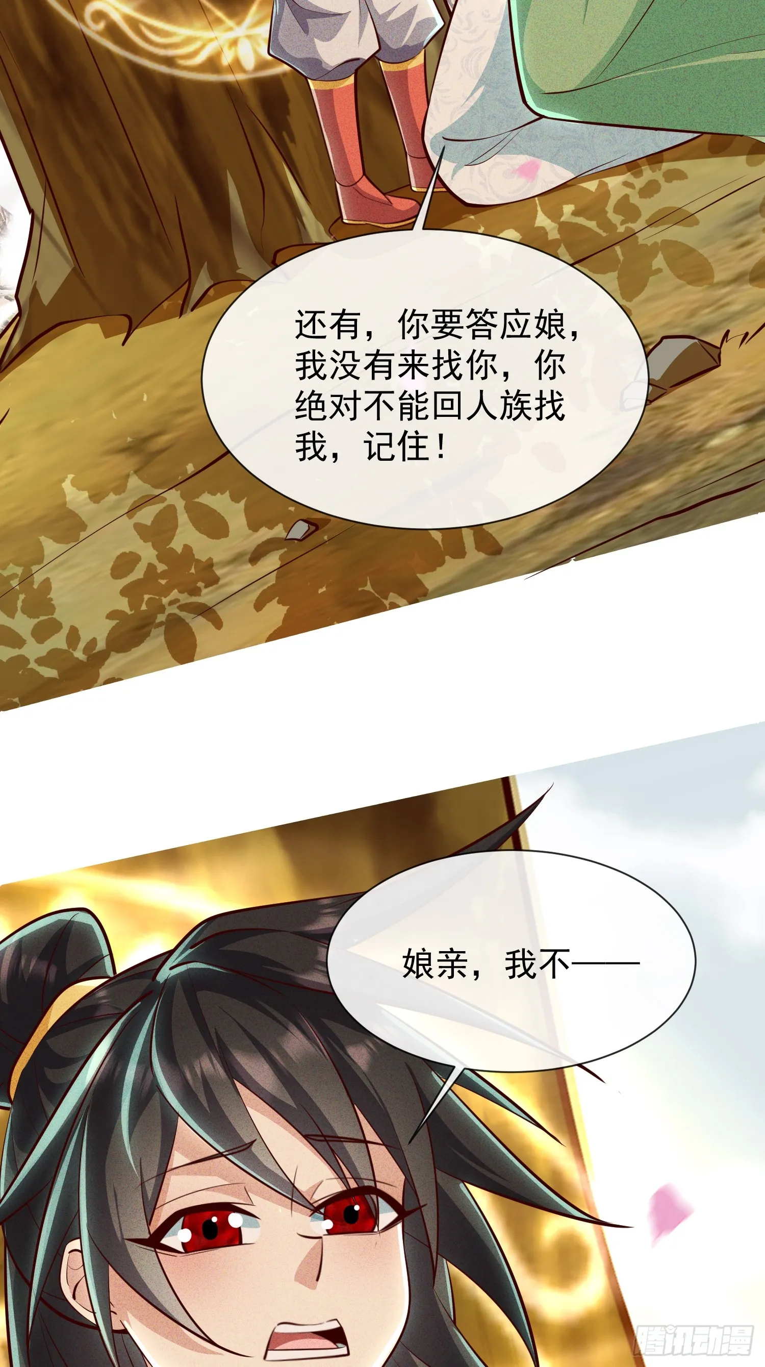 10话 我老婆是圣女？！3
