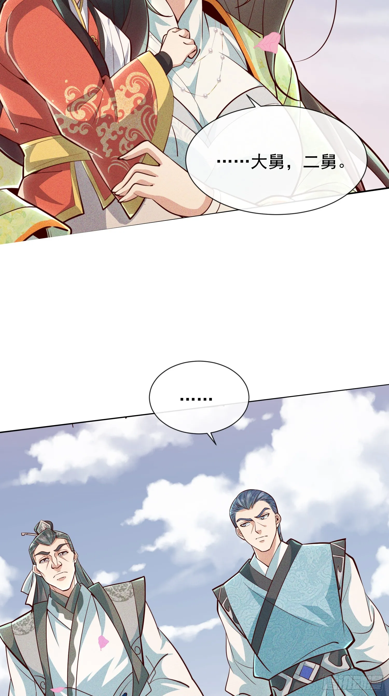 09话 母子分离的真相30