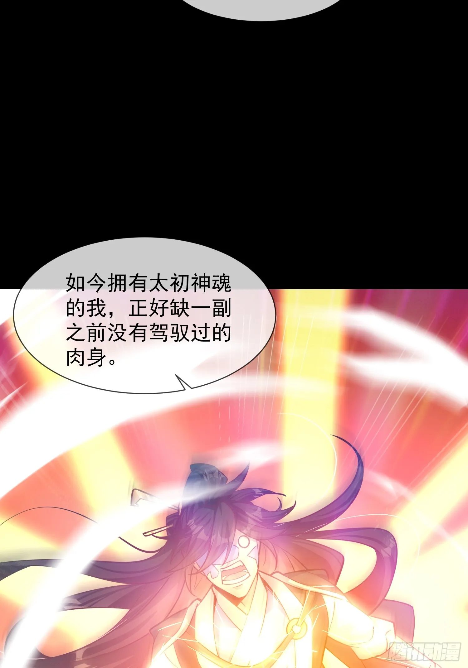 01话 完蛋，这个魔尊太护妻45