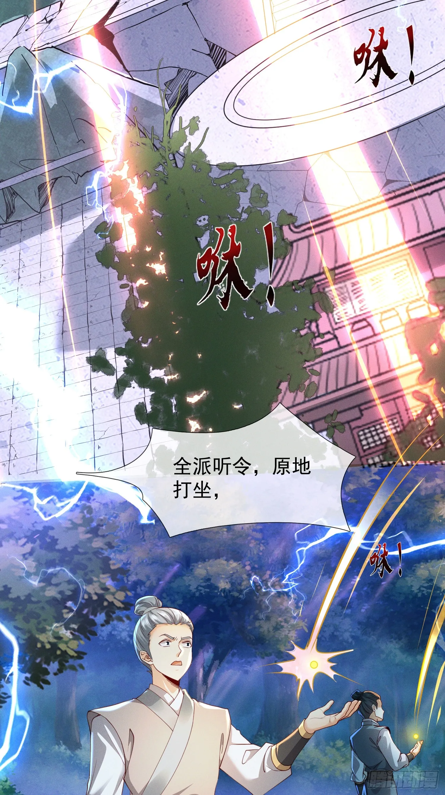 11话 大杀四方，收割传承能量11