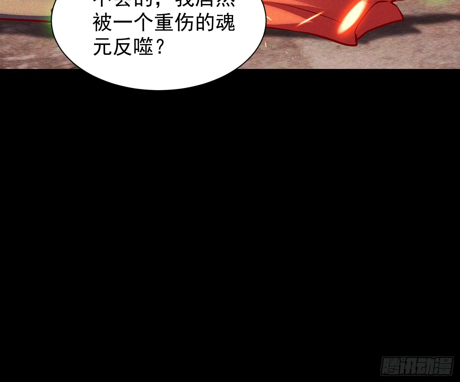 01话 完蛋，这个魔尊太护妻43