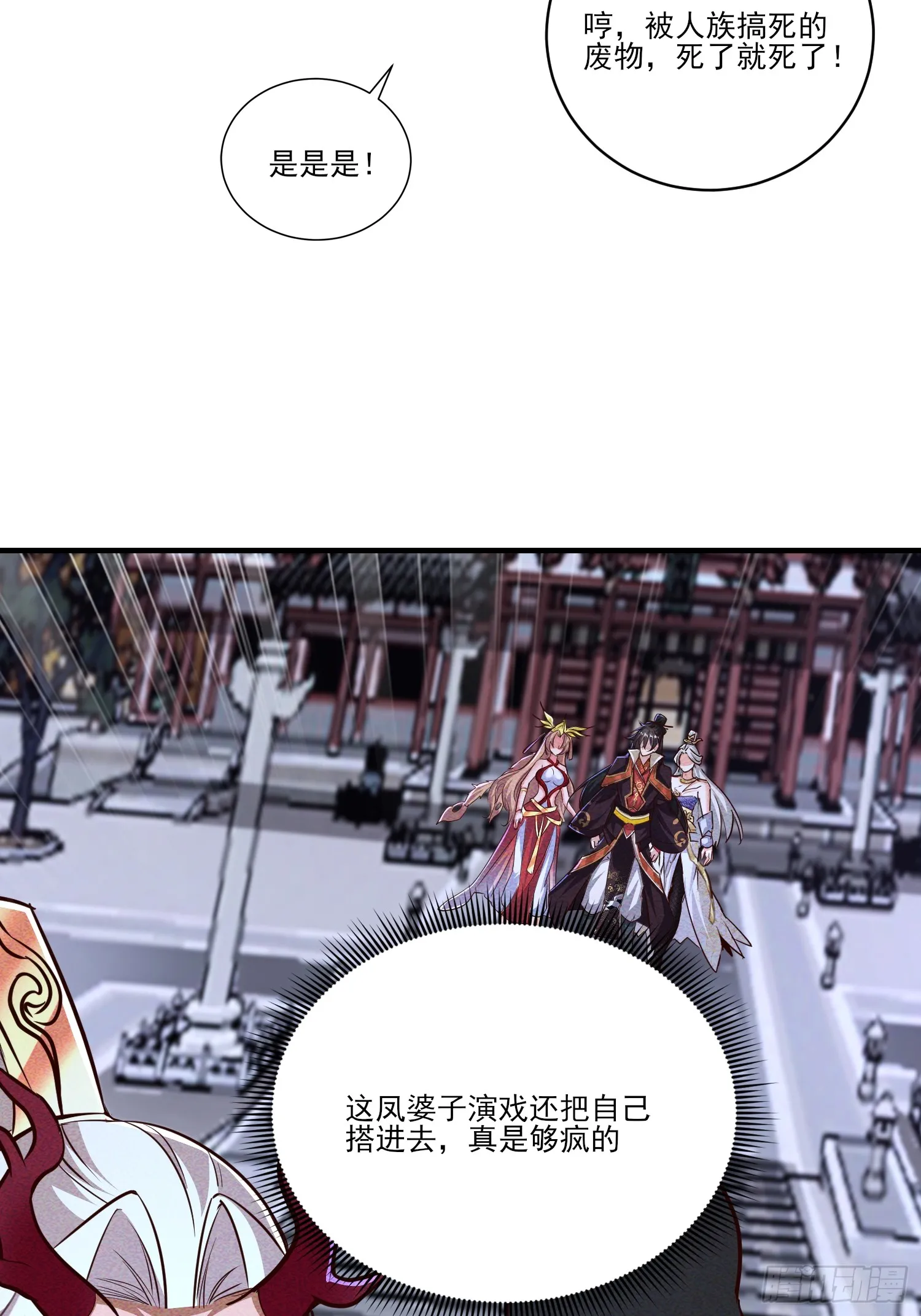 29话 凤族女帝抢男人29