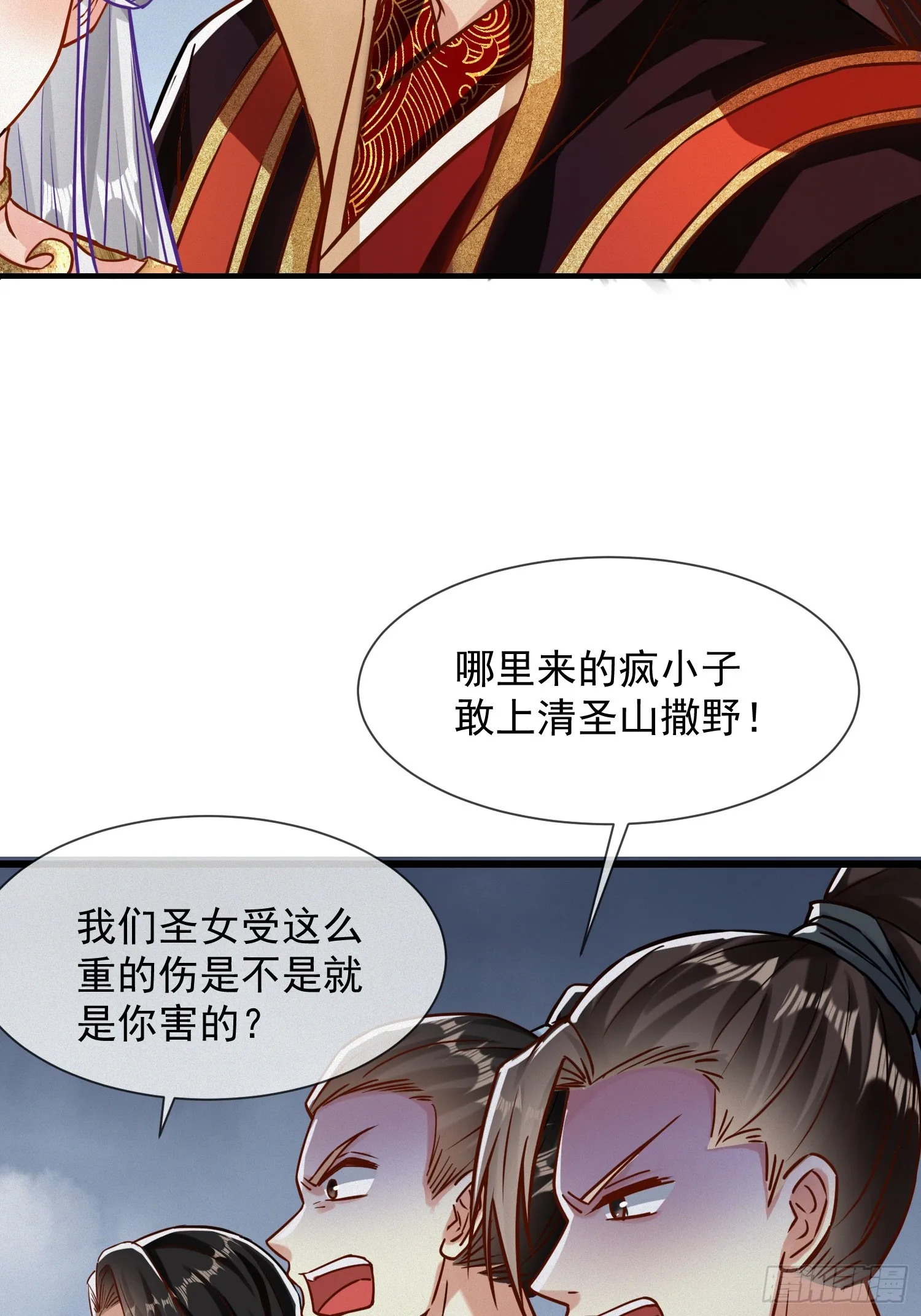 21话 把脏手从圣女手上拿开！43