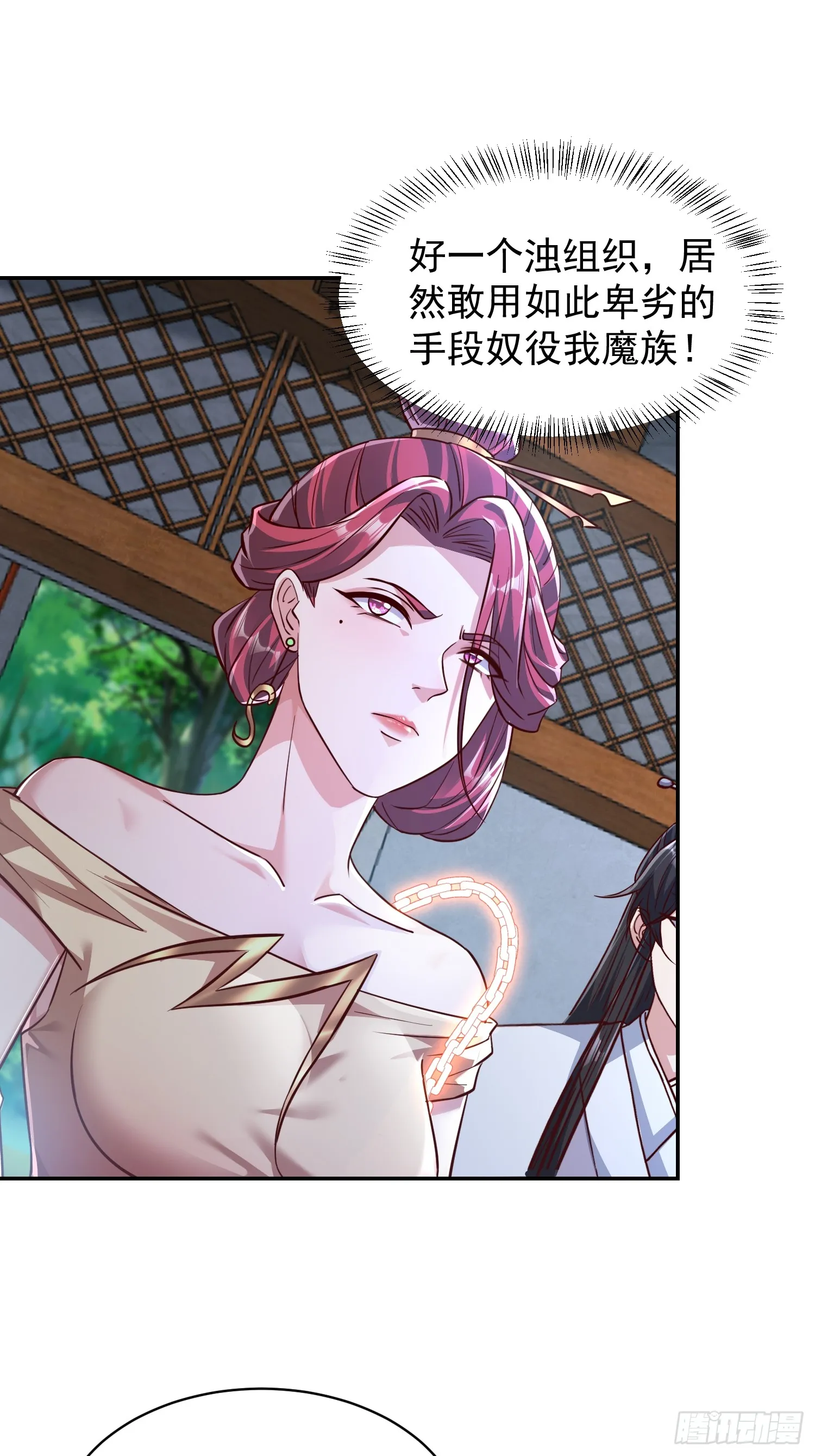 04话 魔尊女装10