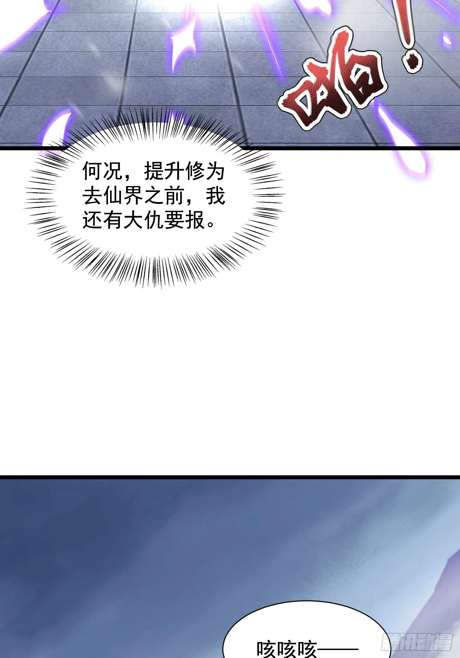 26话 飞升、离别32