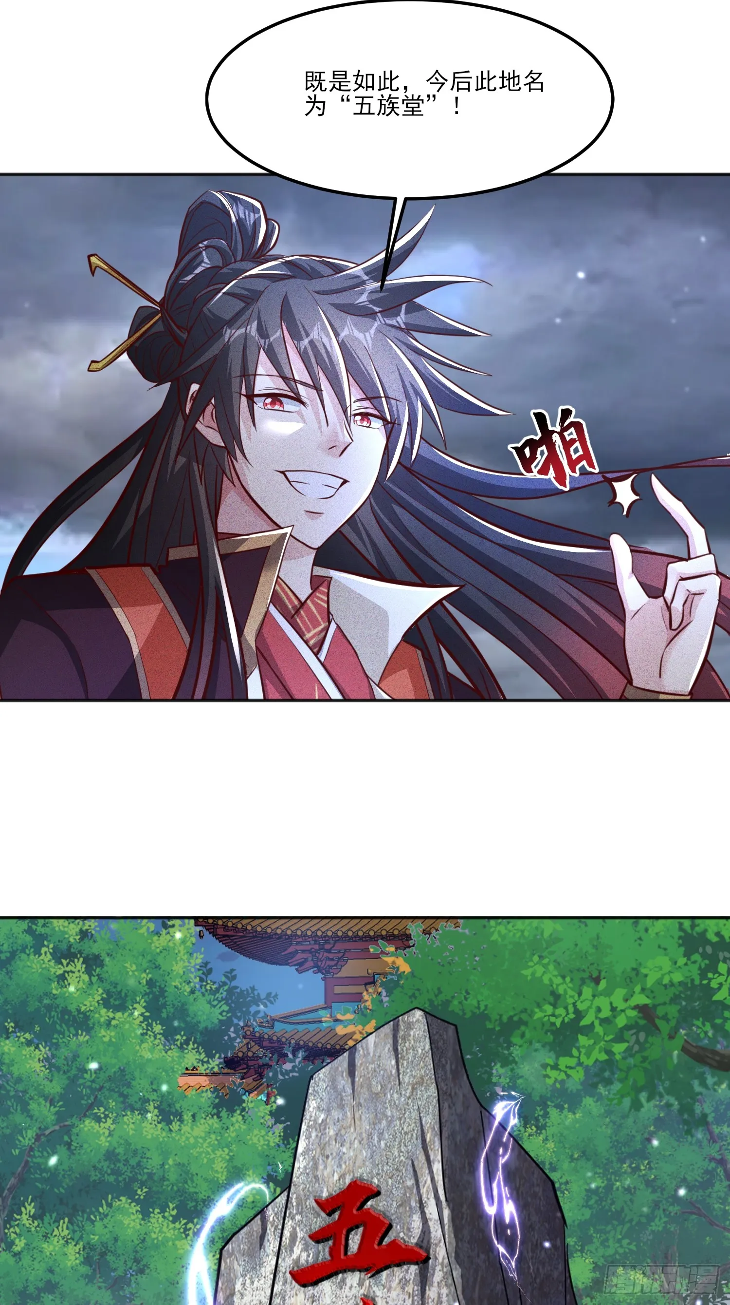 06话 这么丑还想当我孙子？32