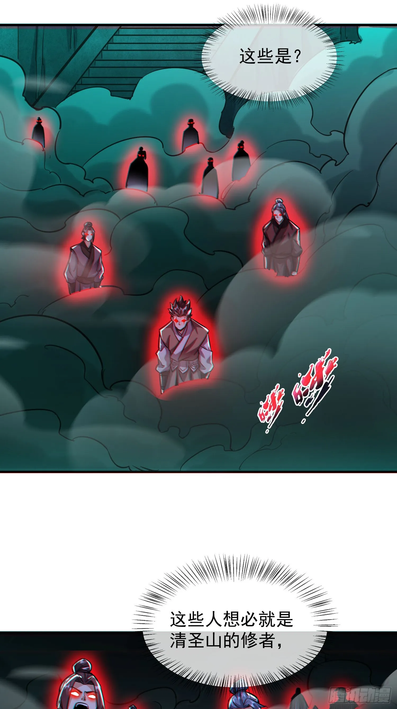 20话 你到底是什么人？40