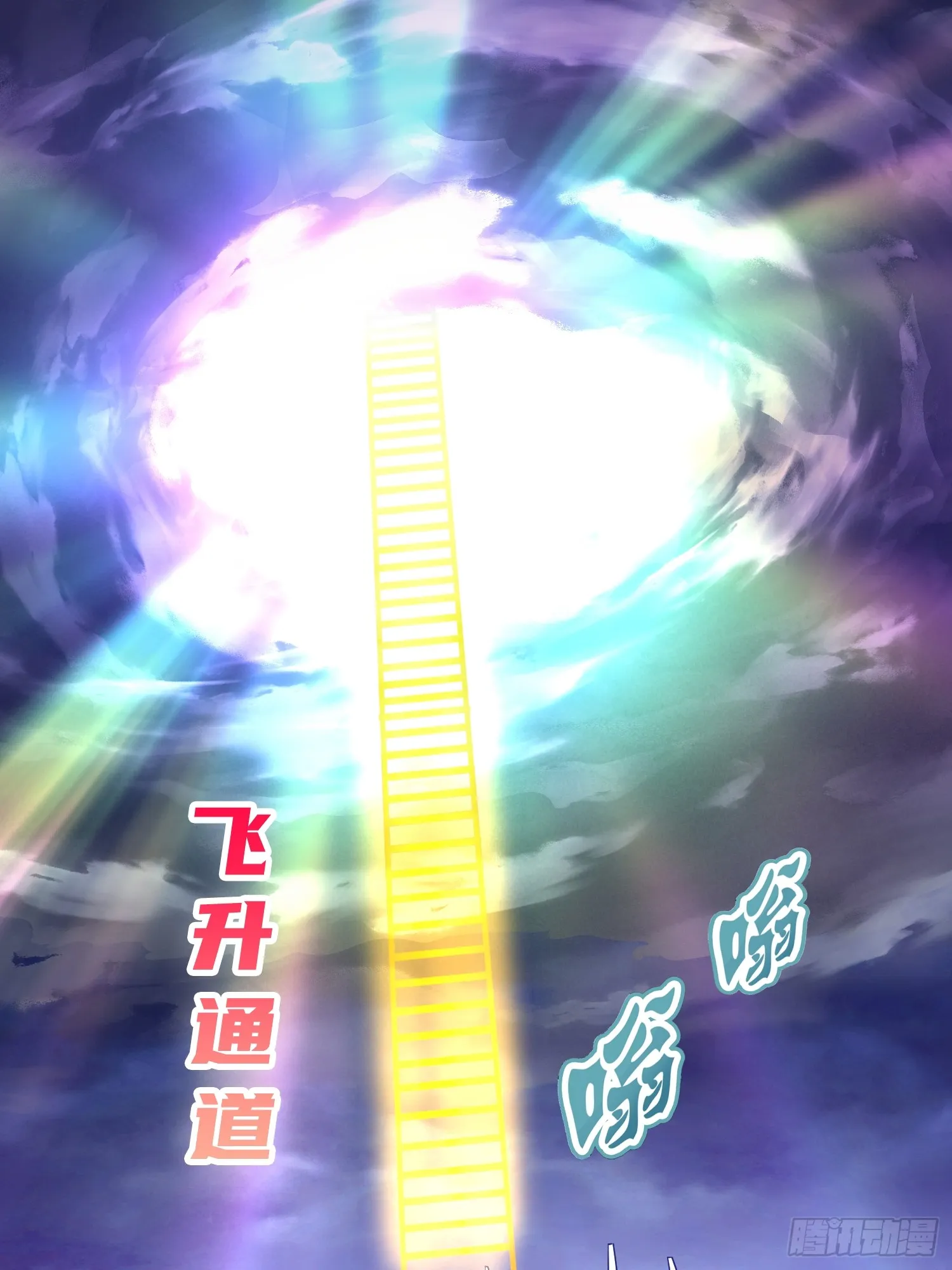 25话 倾尽所有抵挡九重天雷62