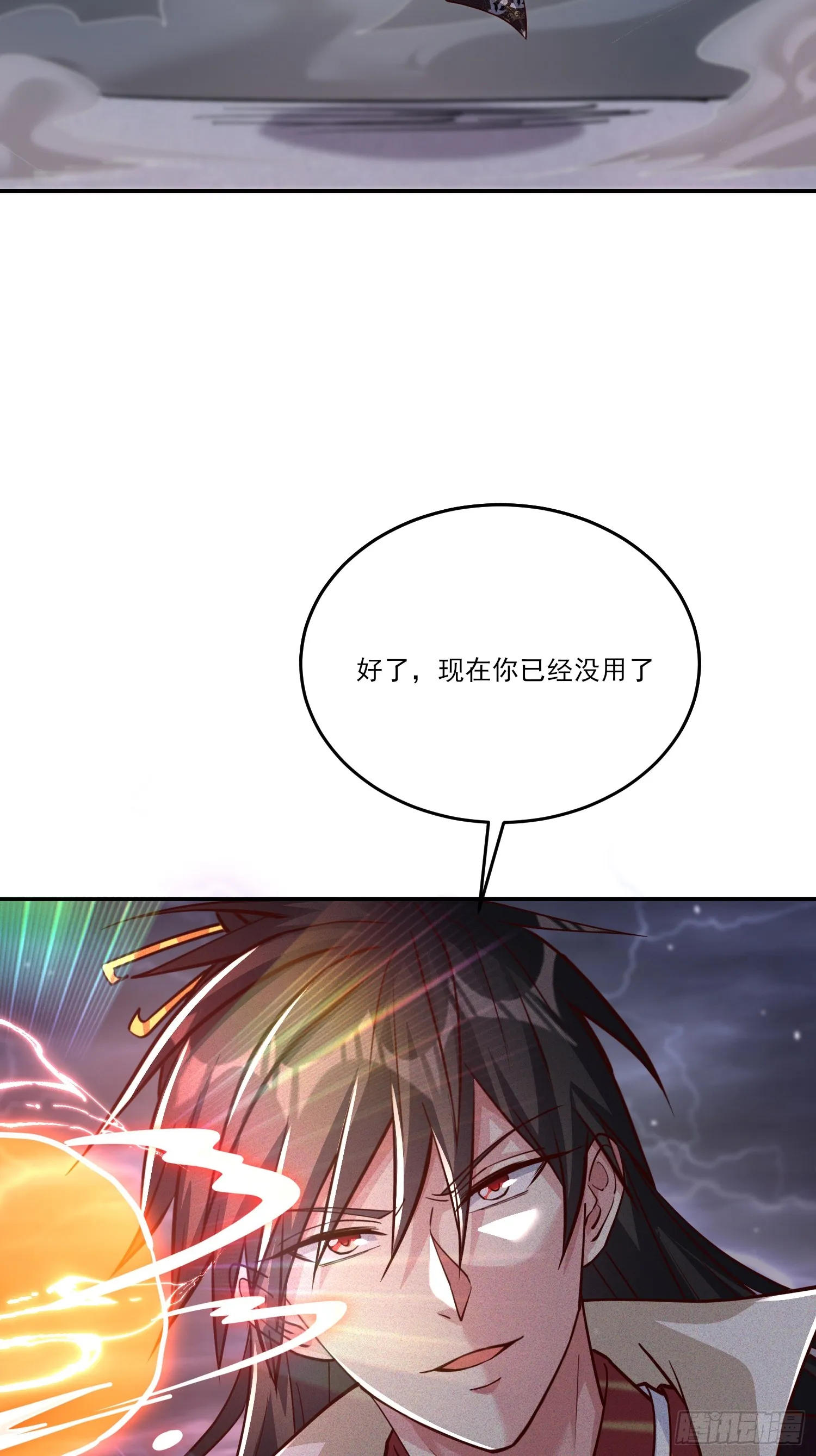 06话 这么丑还想当我孙子？4