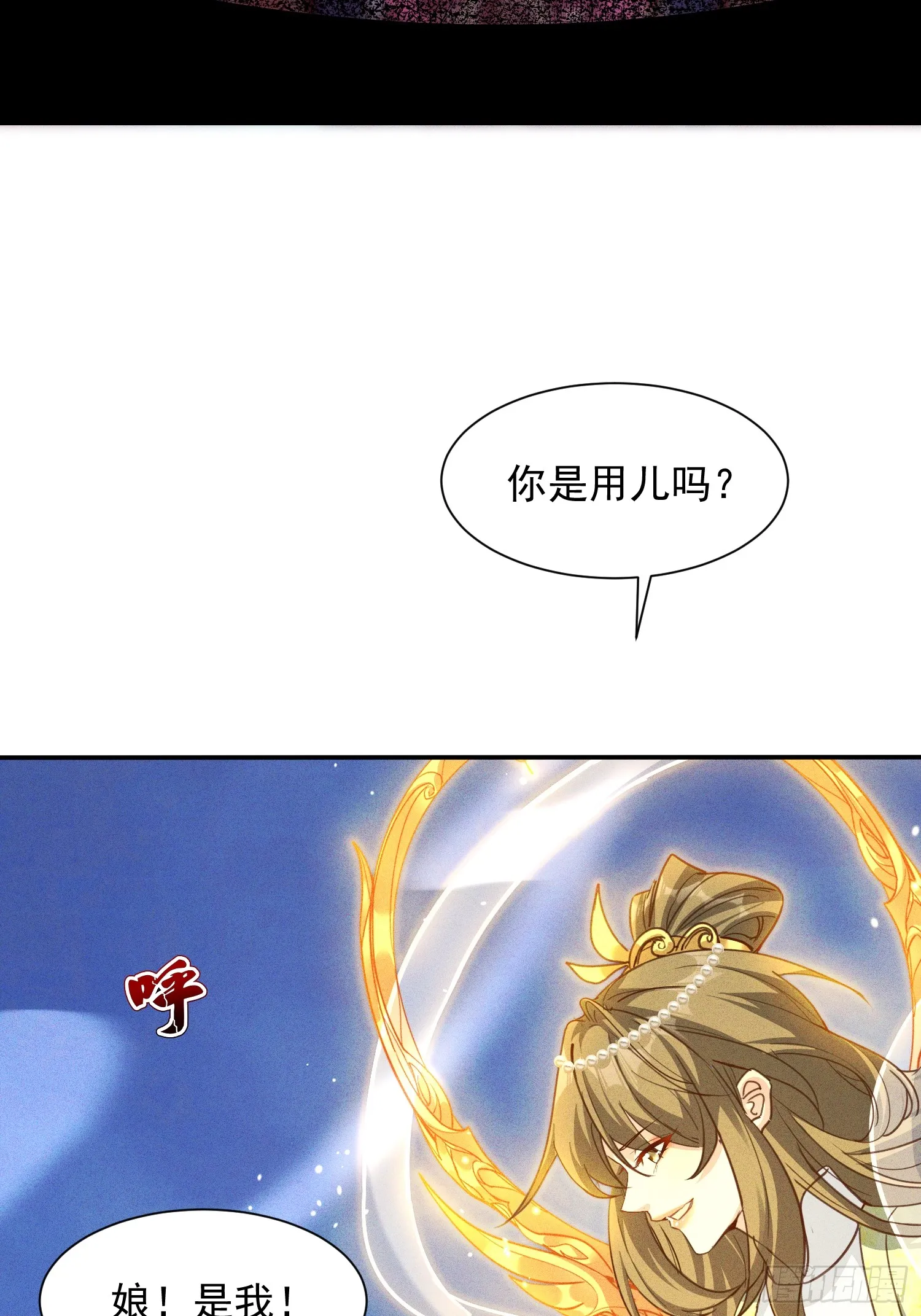 26话 飞升、离别4
