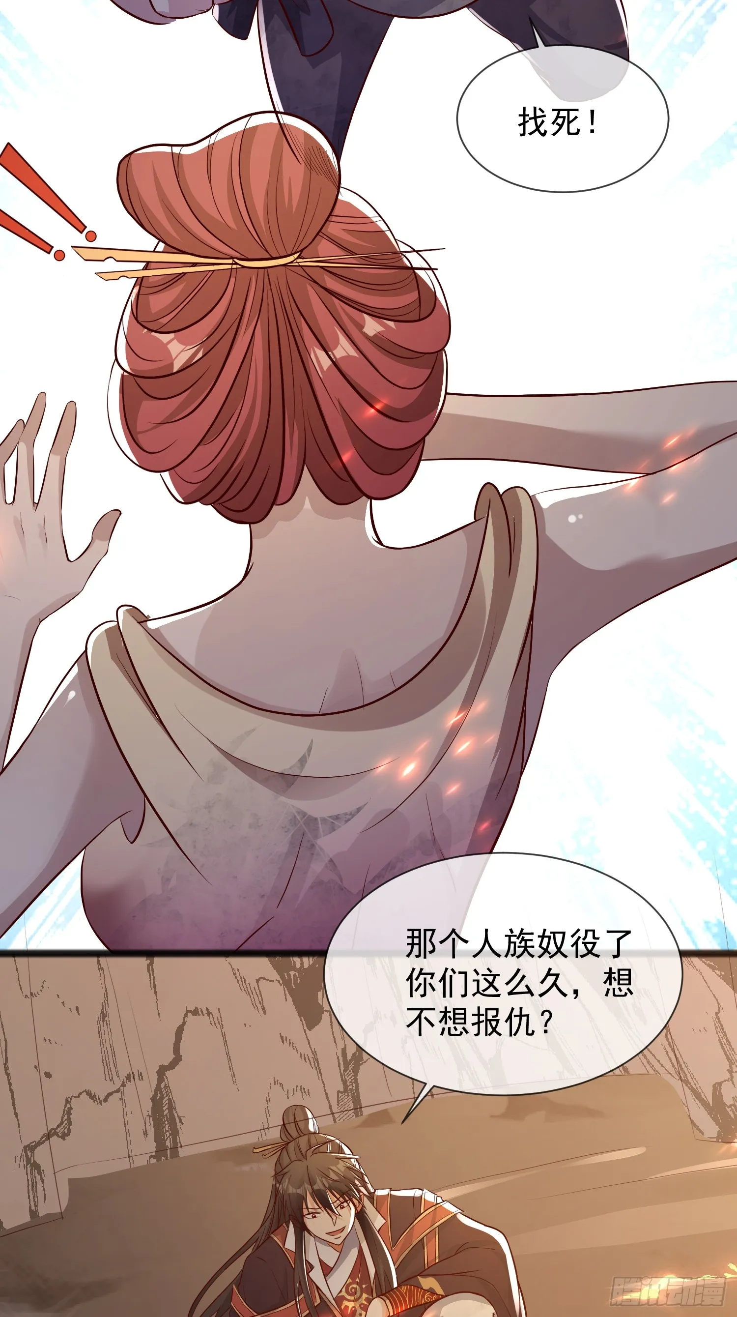 03话 这就是魔尊的实力吗？21