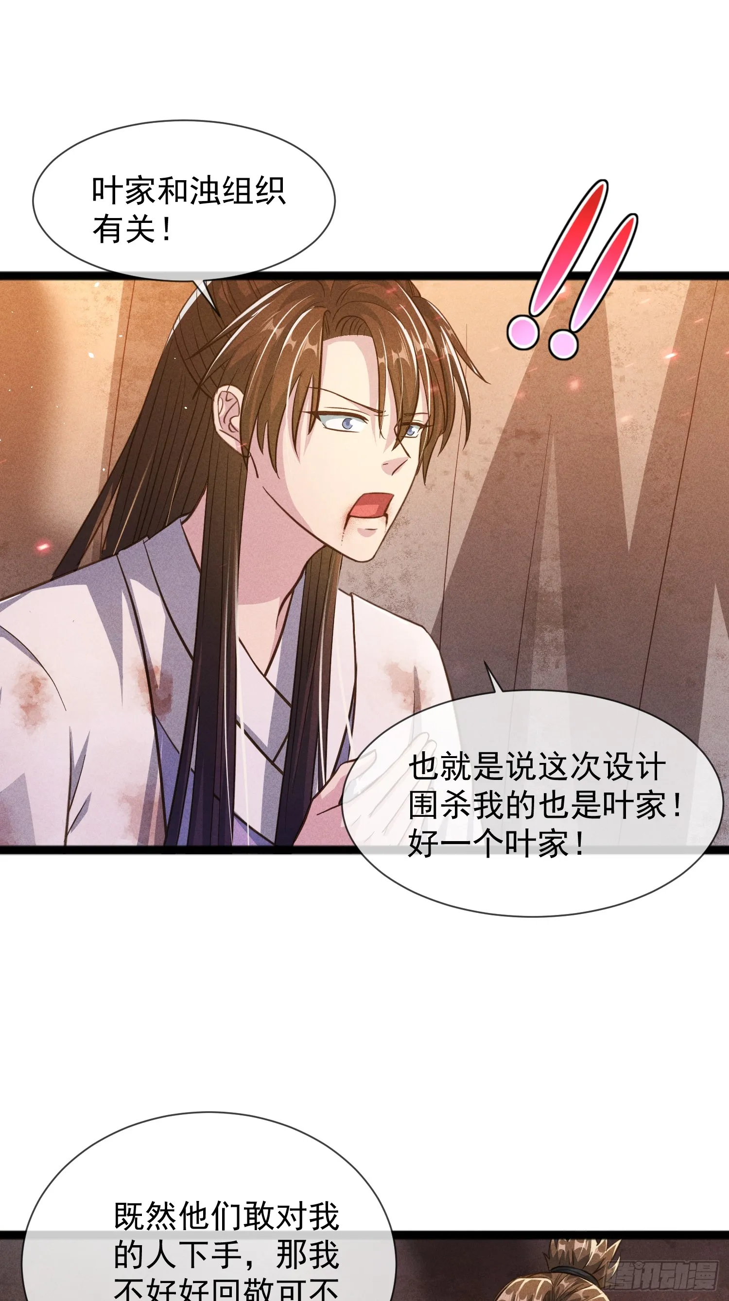 03话 这就是魔尊的实力吗？42