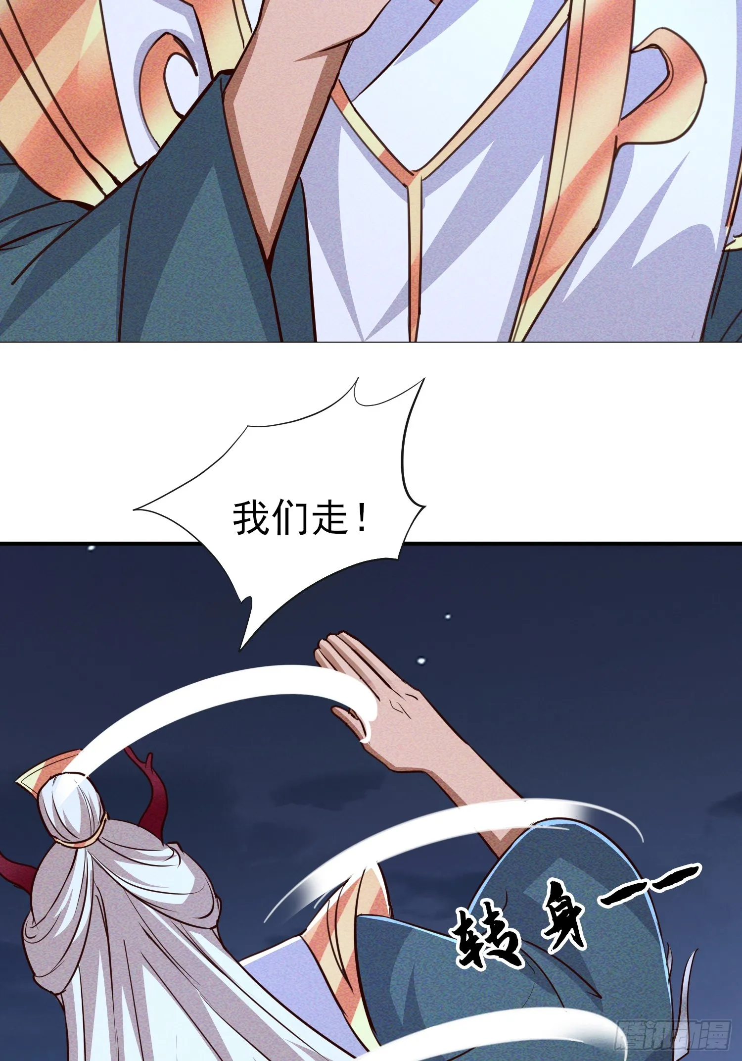 29话 凤族女帝抢男人25